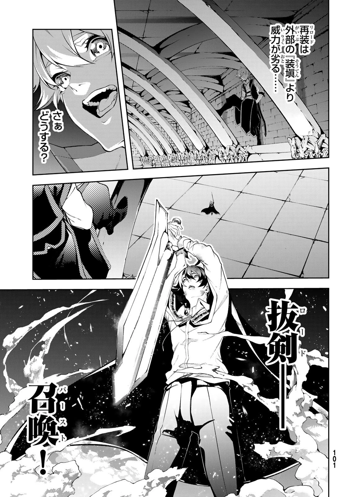 杖と剣のウィストリア 第61話 - 3