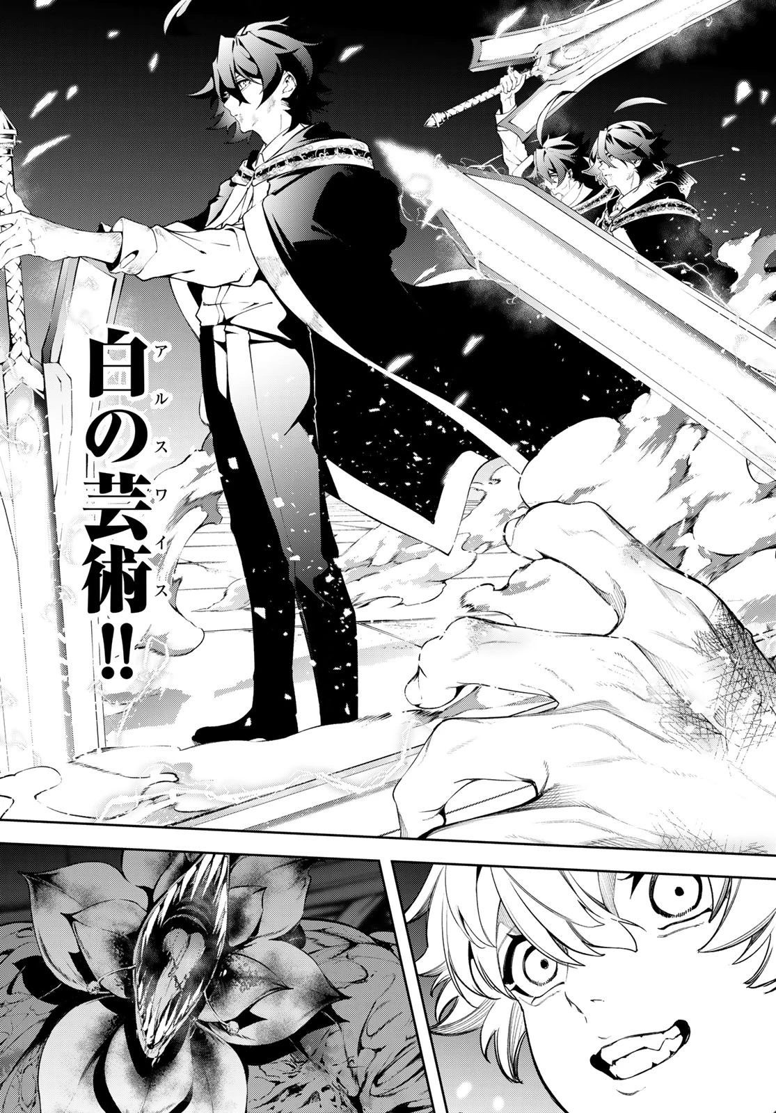 杖と剣のウィストリア 第61話 - 5