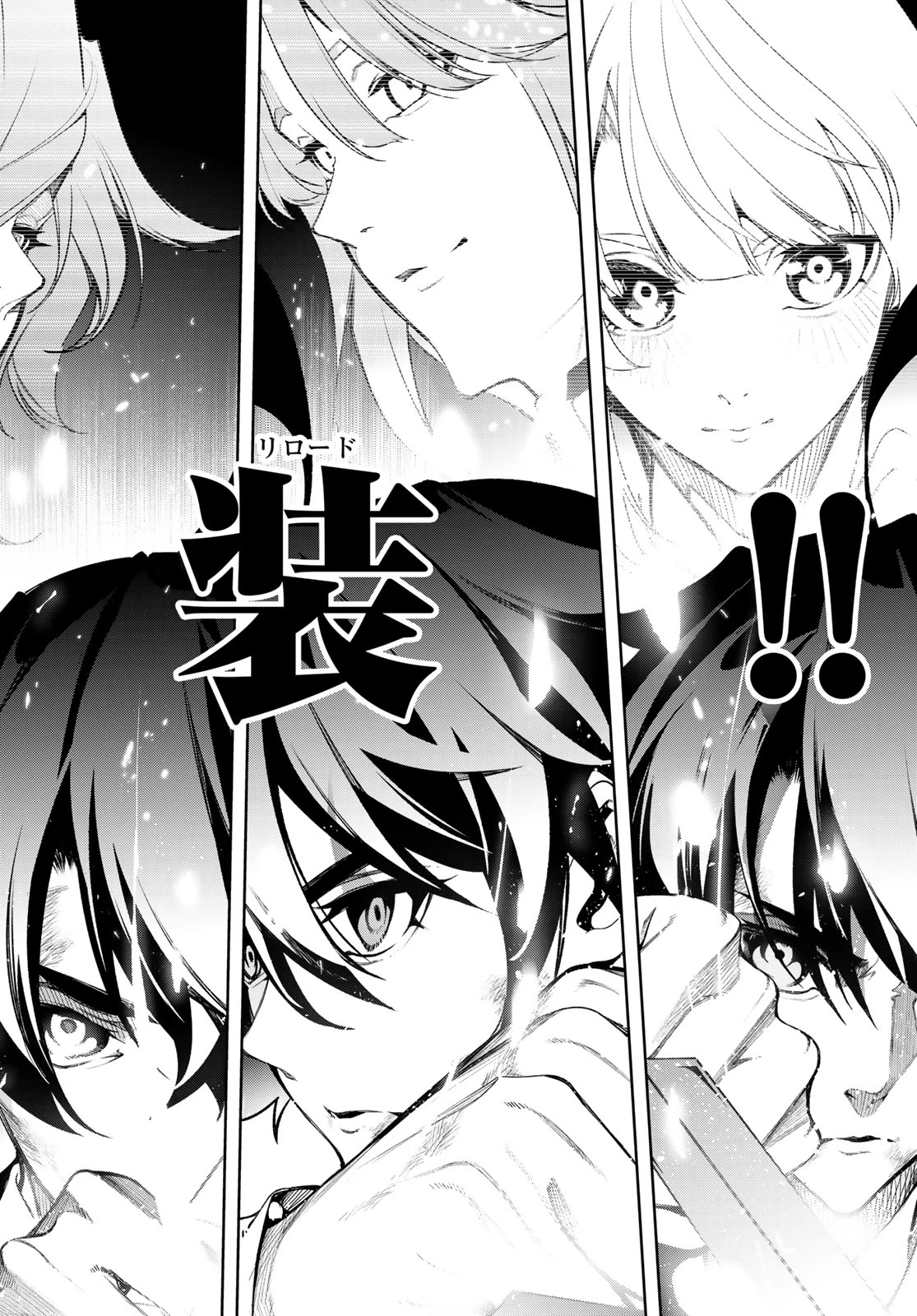 杖と剣のウィストリア 第61話 - 8