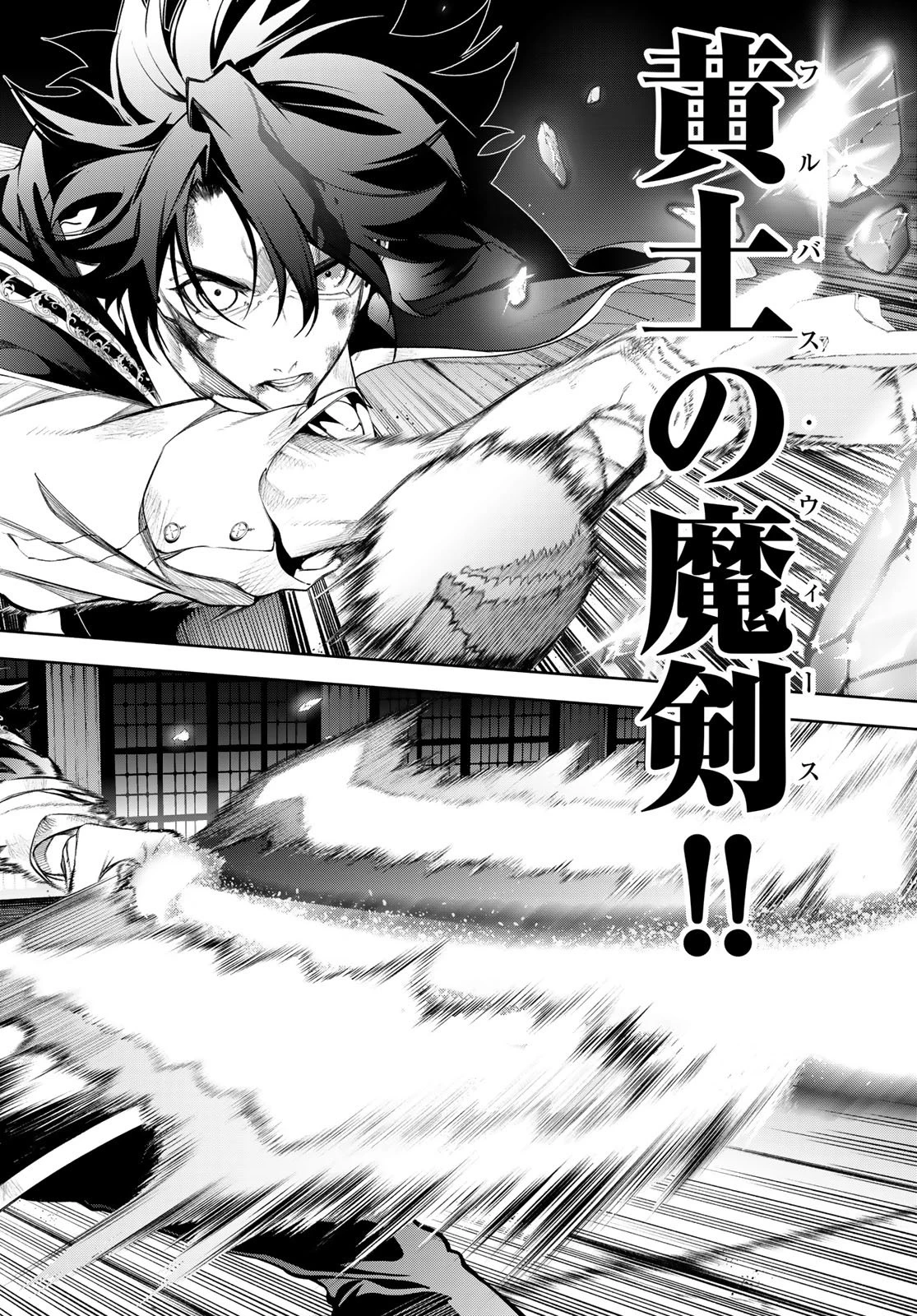 杖と剣のウィストリア 第61話 - 12