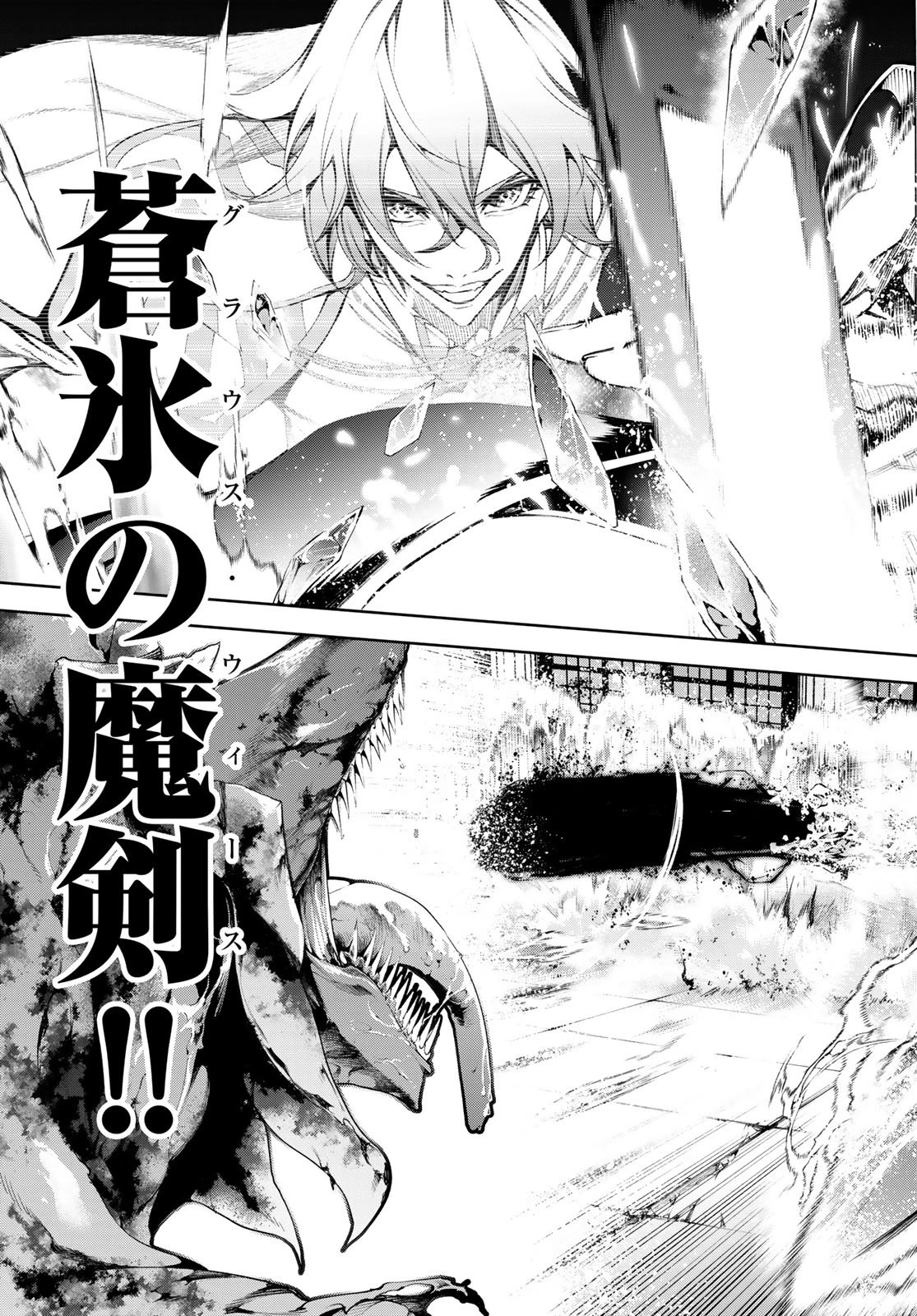 杖と剣のウィストリア 第61話 - 17