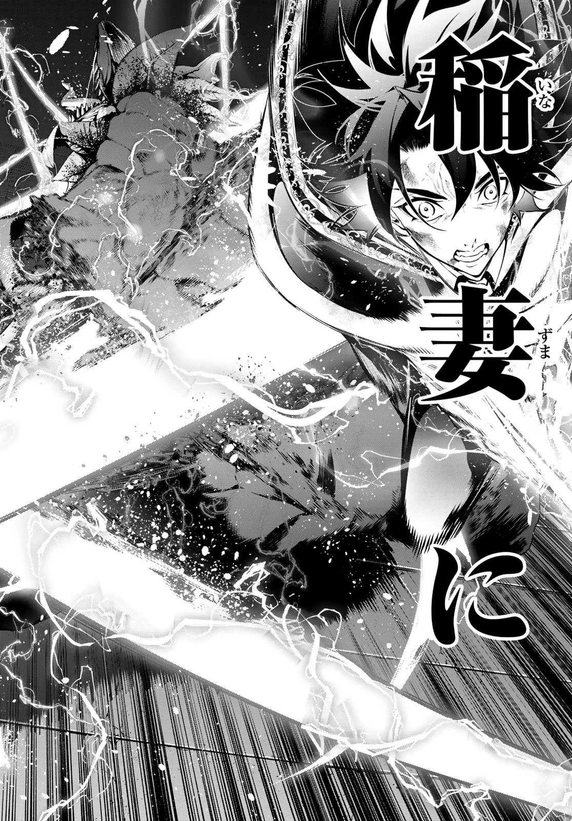 杖と剣のウィストリア 第61話 - 28