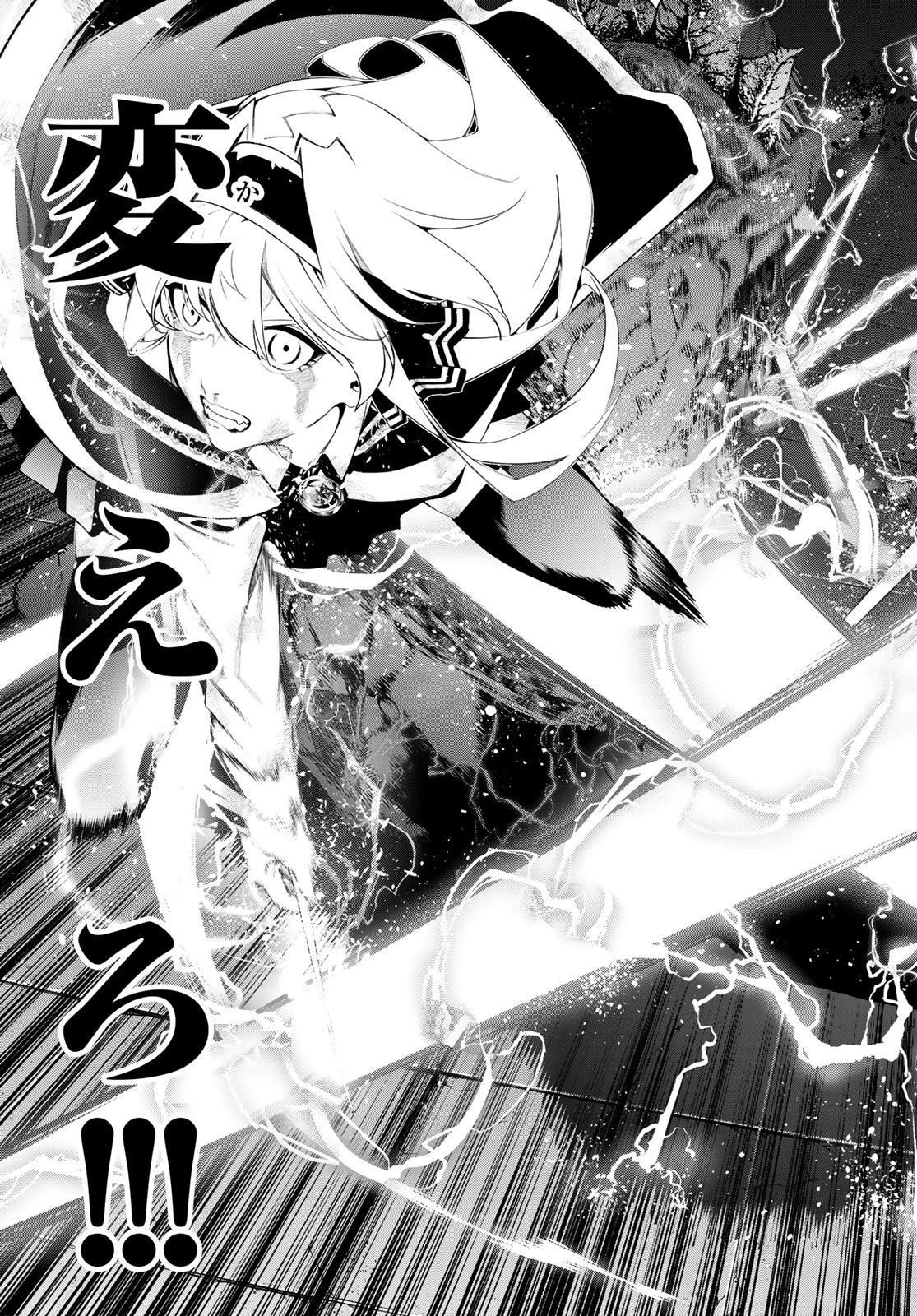 杖と剣のウィストリア 第61話 - 29