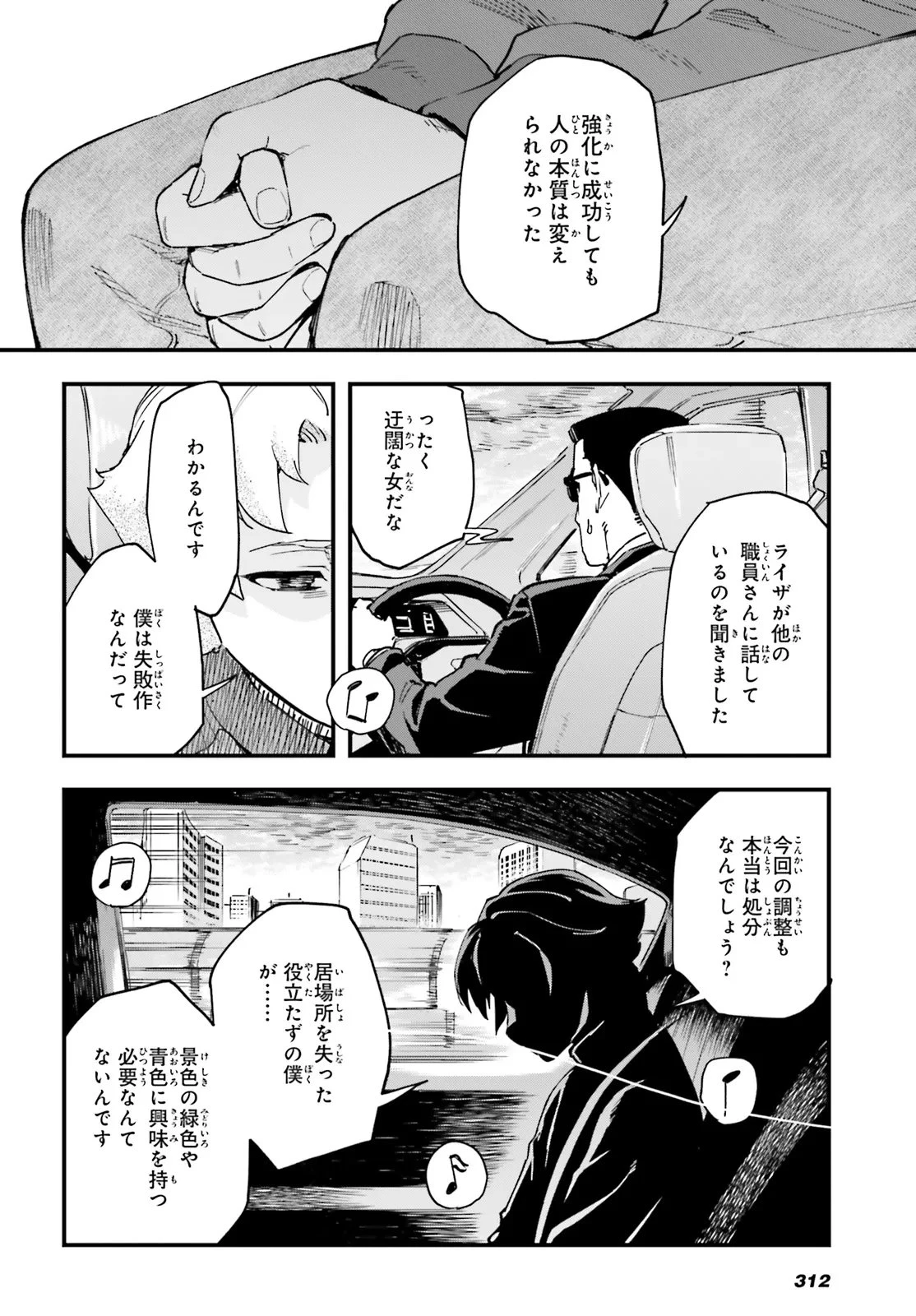 機動戦士ガンダム 銀灰の幻影 グラヴュール 第4話 - 12