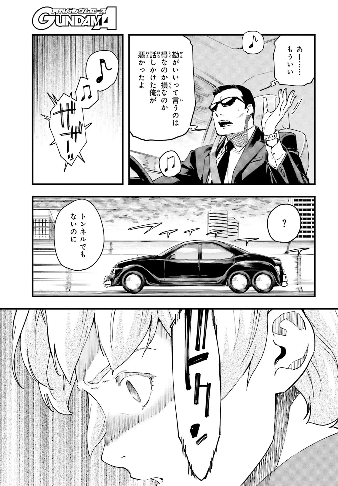 機動戦士ガンダム 銀灰の幻影 グラヴュール 第4話 - 13