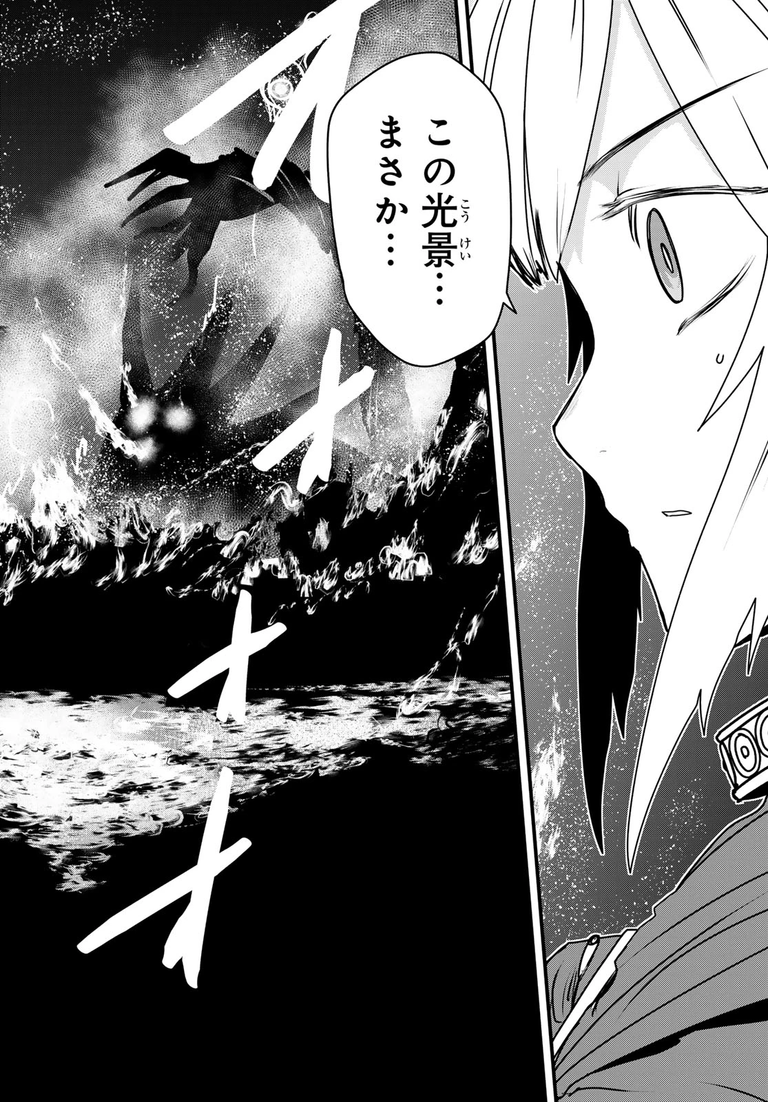 姫騎士は蛮族の嫁 第59話 - 14