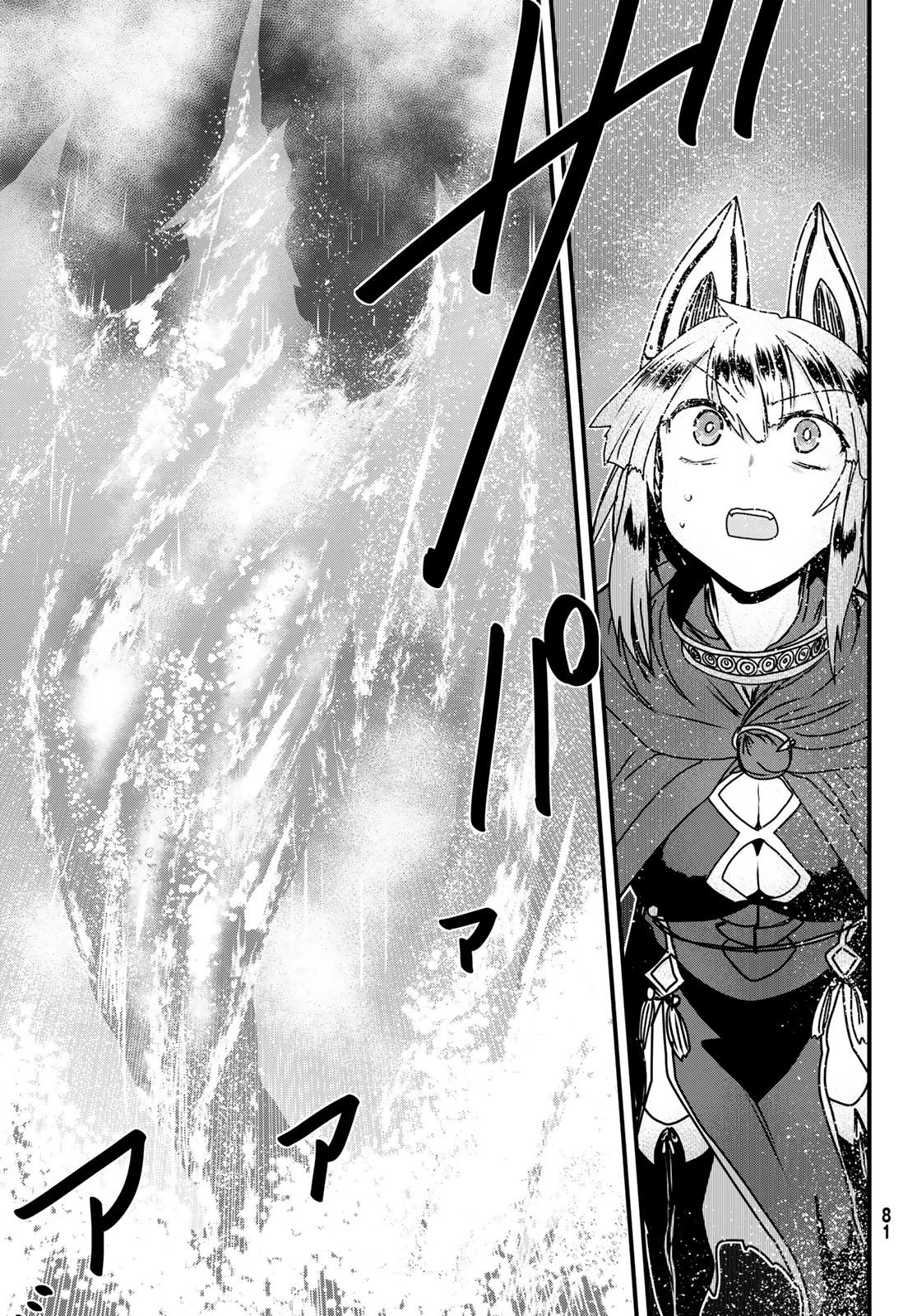 姫騎士は蛮族の嫁 第59話 - 19