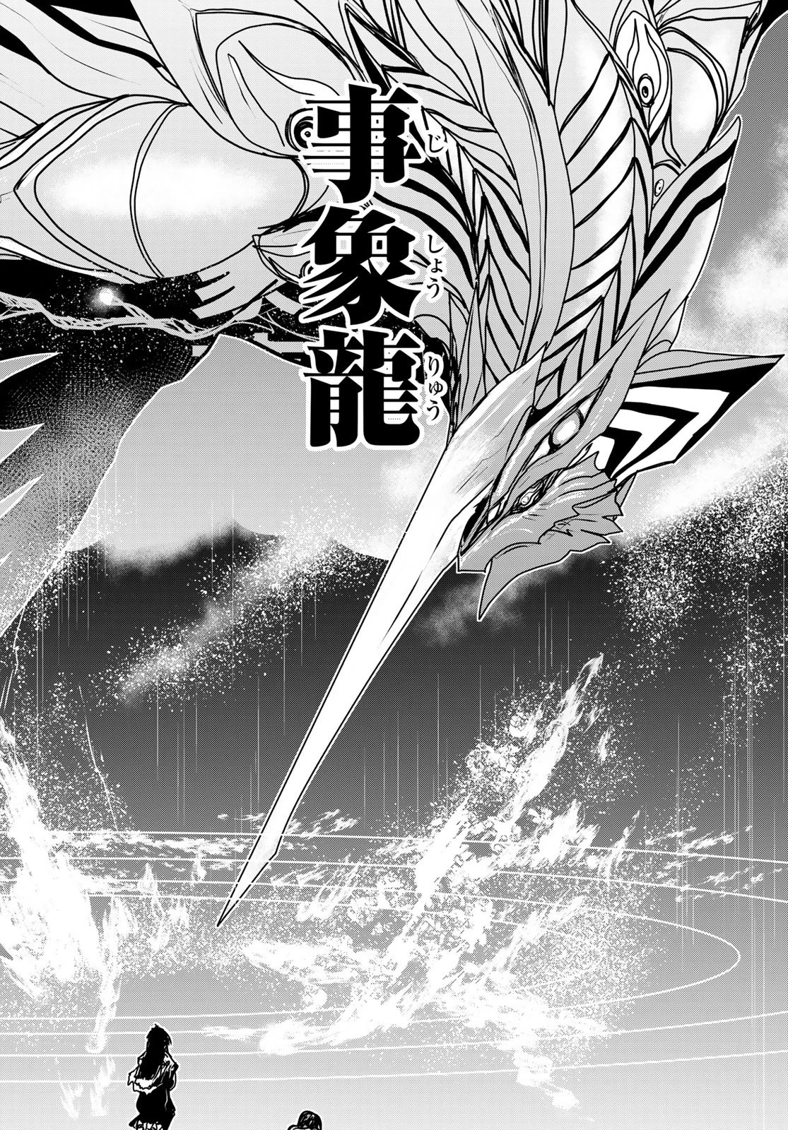 姫騎士は蛮族の嫁 第59話 - 20