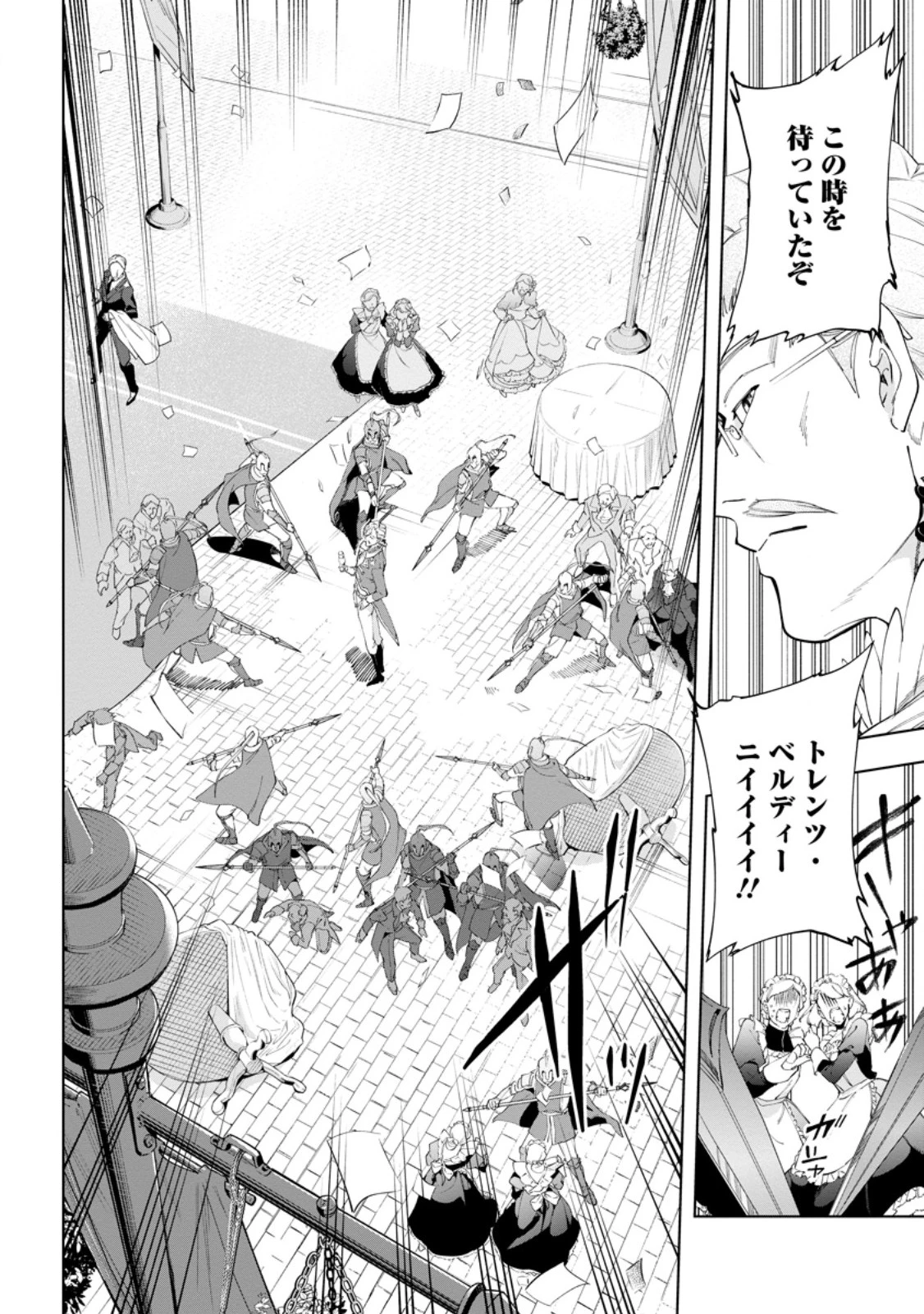 異世界クラフトぐらし～自由気ままな生産職のほのぼのスローライフ～ 第42話 - 4