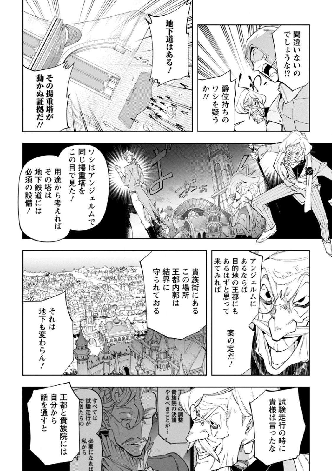 異世界クラフトぐらし～自由気ままな生産職のほのぼのスローライフ～ 第42話 - 6