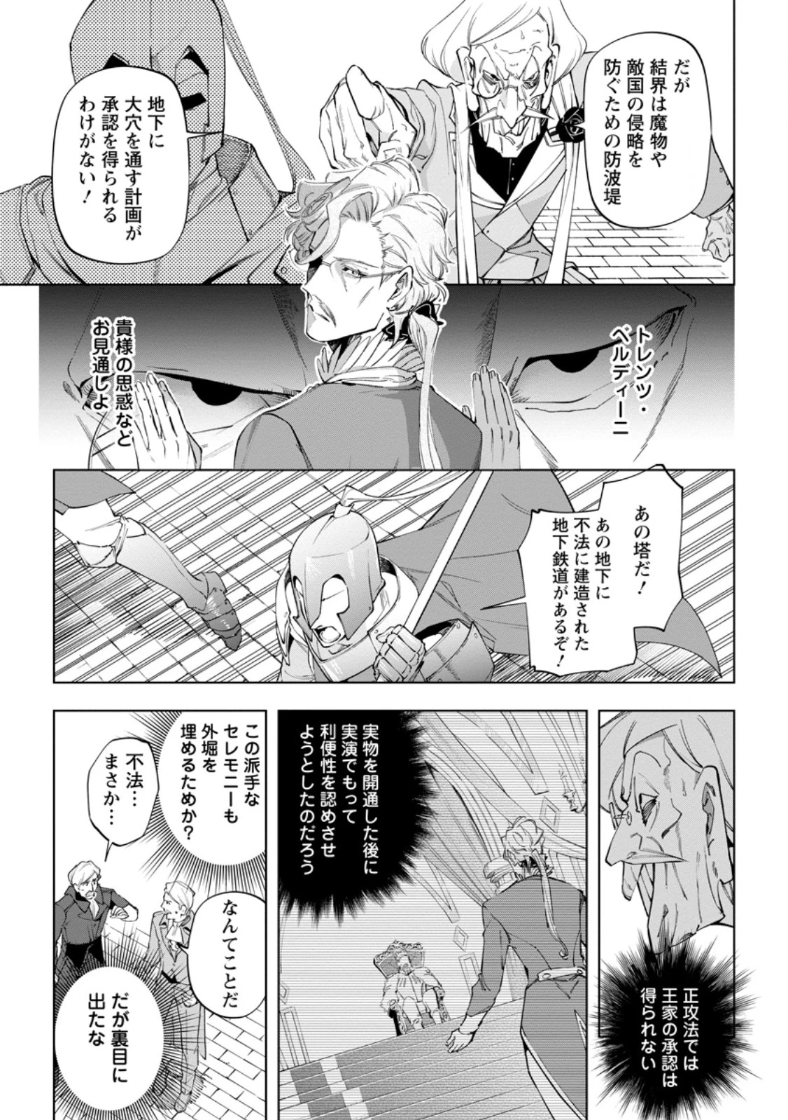 異世界クラフトぐらし～自由気ままな生産職のほのぼのスローライフ～ 第42話 - 7