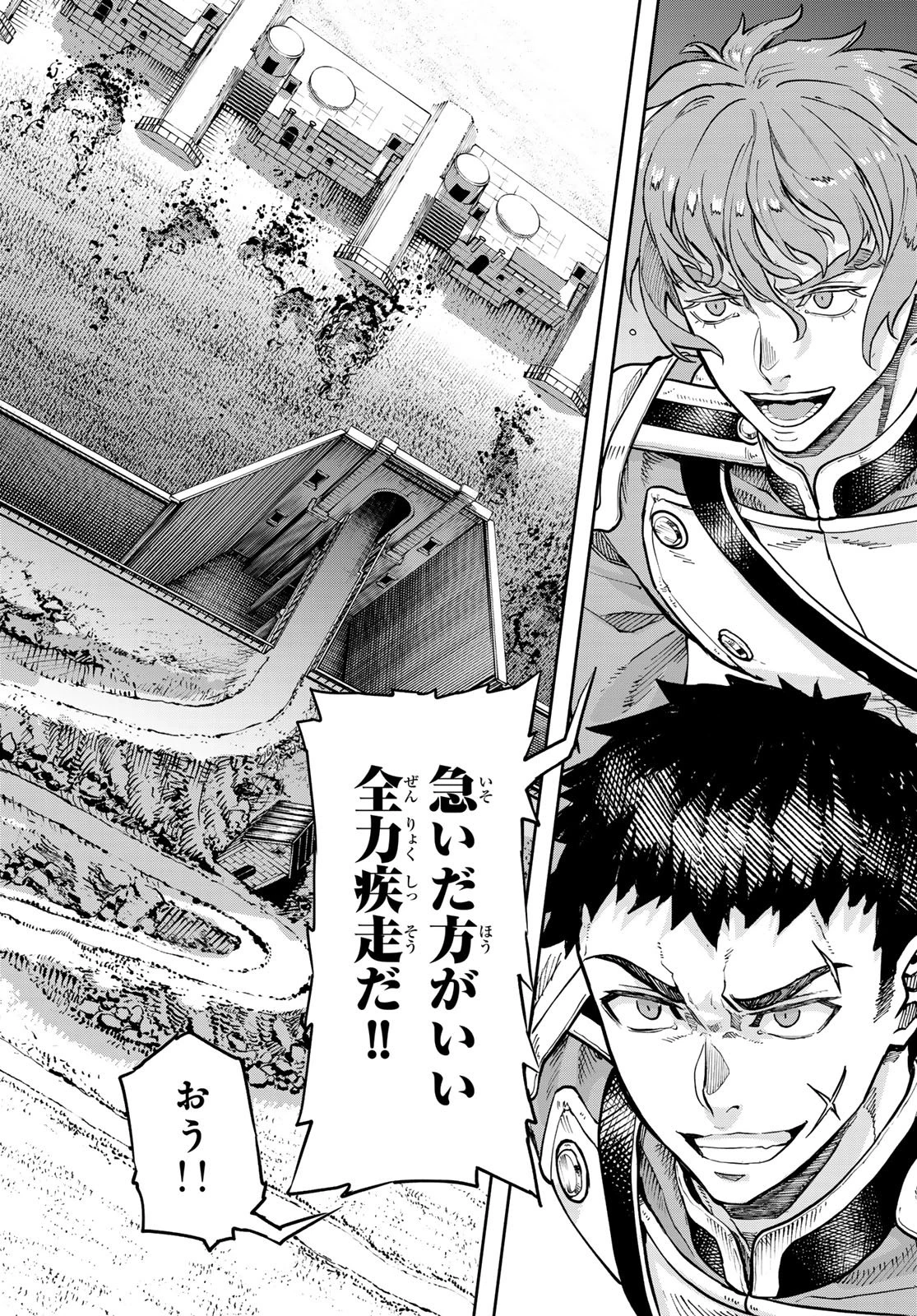 巴爾扎的軍靴 第127話 - 6