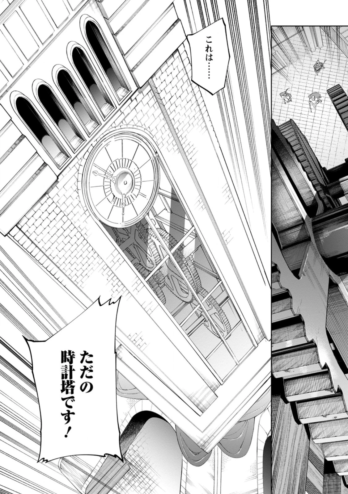 異世界クラフトぐらし～自由気ままな生産職のほのぼのスローライフ～ 第42話 - 10