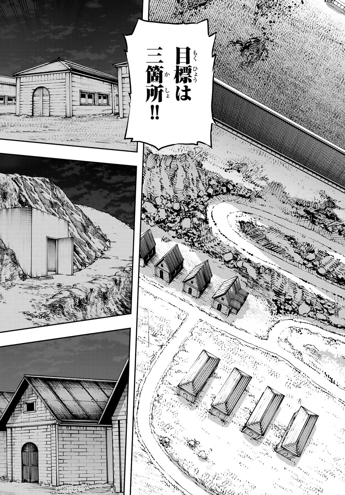 巴爾扎的軍靴 第127話 - 7