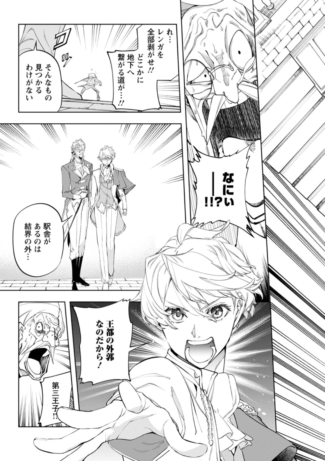 異世界クラフトぐらし～自由気ままな生産職のほのぼのスローライフ～ 第42話 - 11