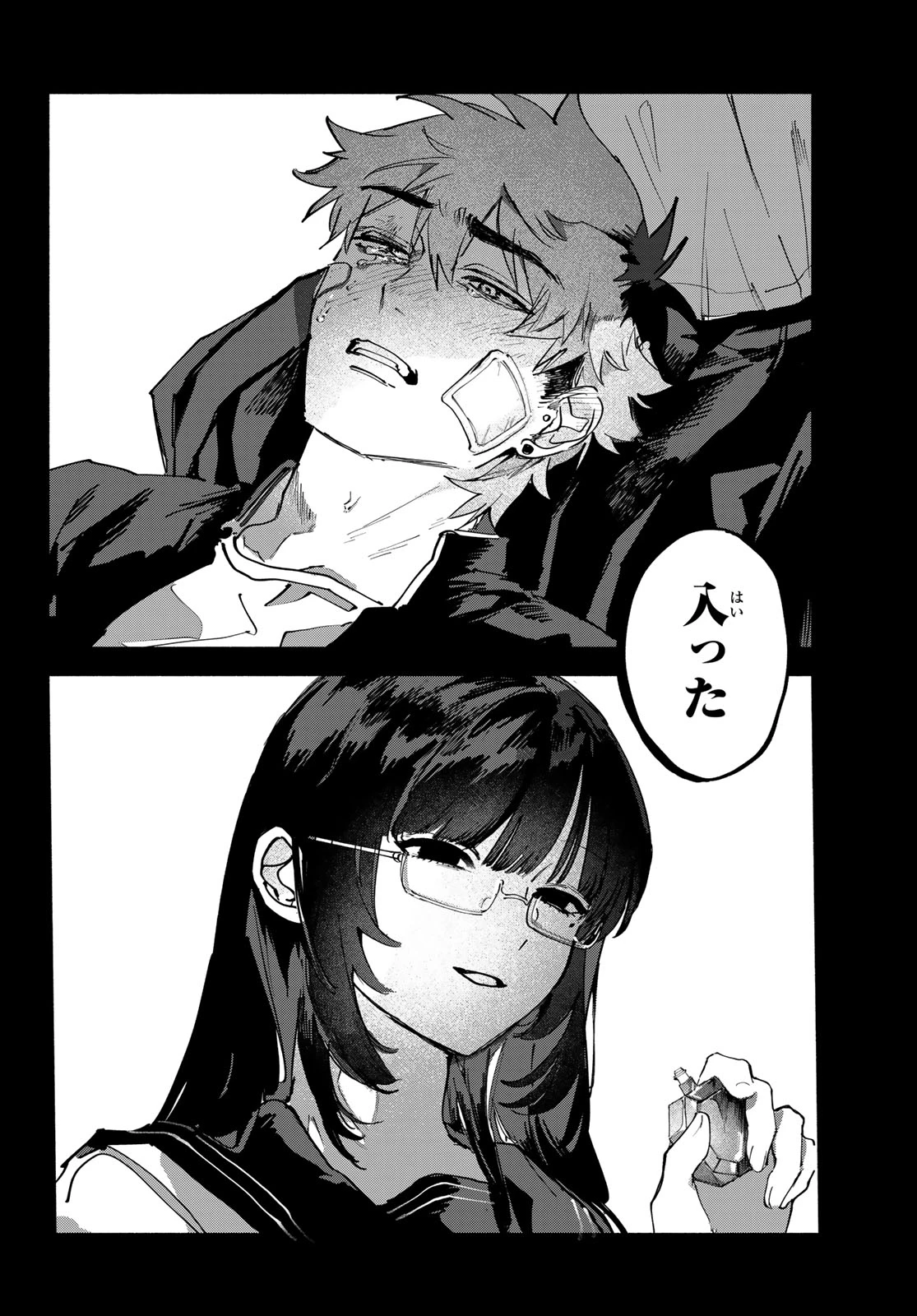 歪みの虜 第5話 - 18