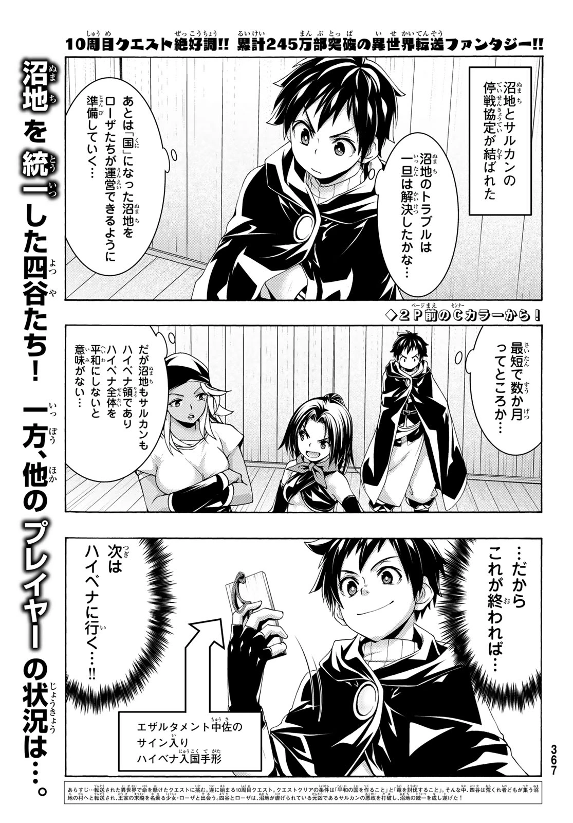 100万の命の上に俺は立っている 第116話 - 2