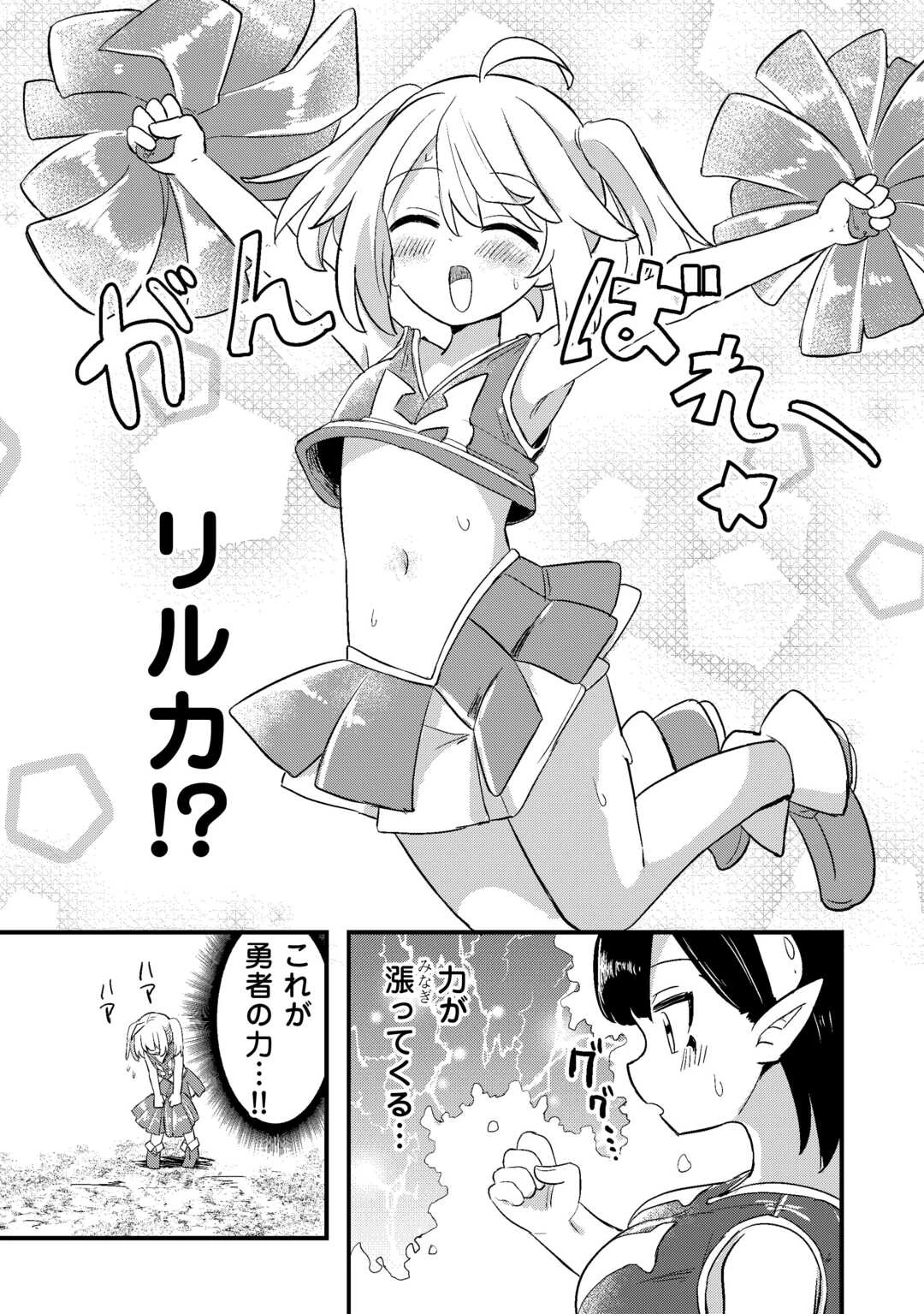 伝説の勇者は実はママでした!? 第10話 - 12