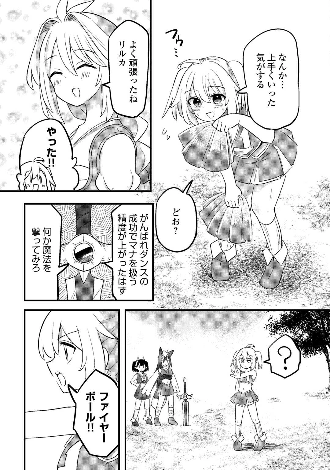 伝説の勇者は実はママでした!? 第10話 - 13