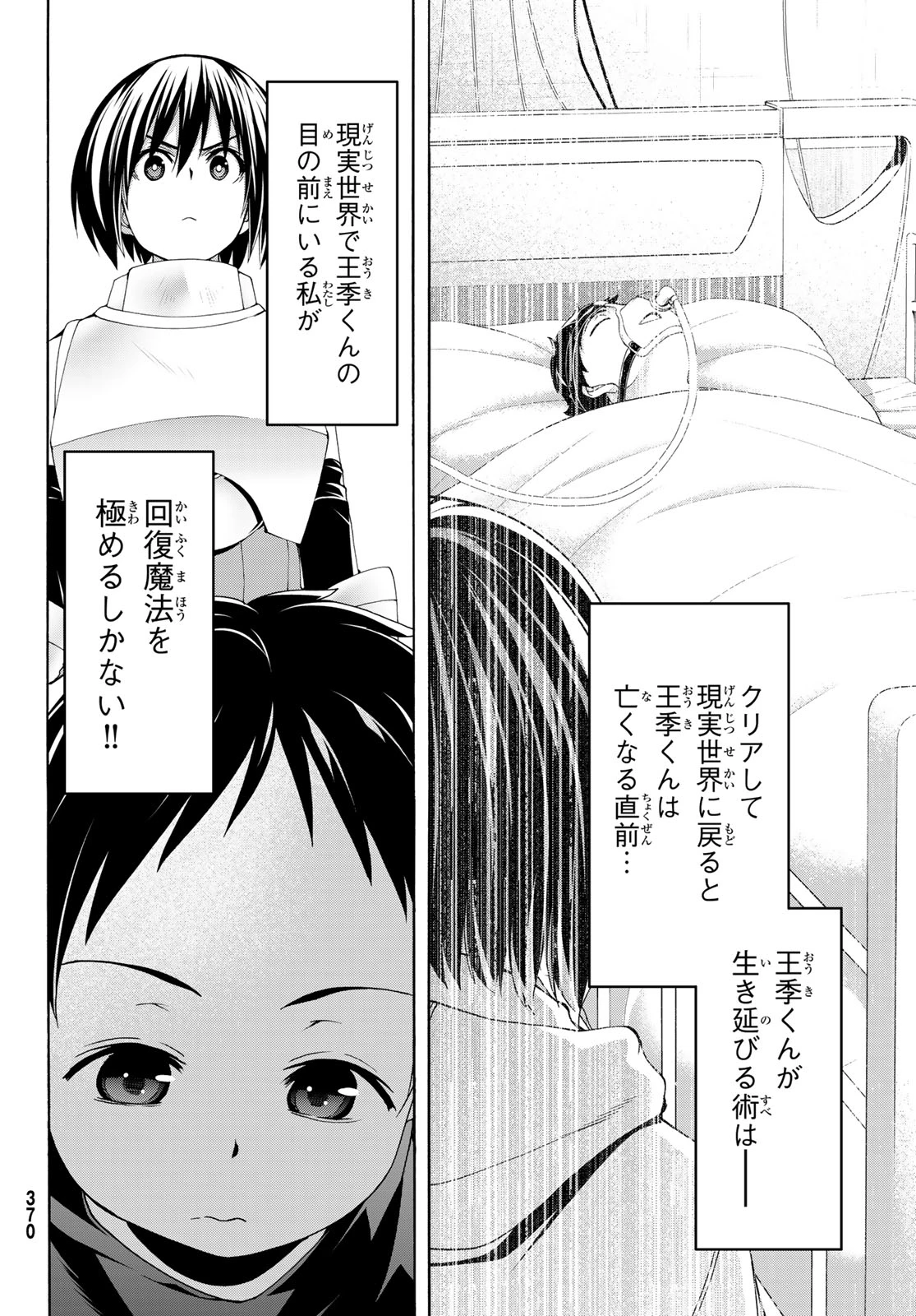 100万の命の上に俺は立っている 第116話 - 5