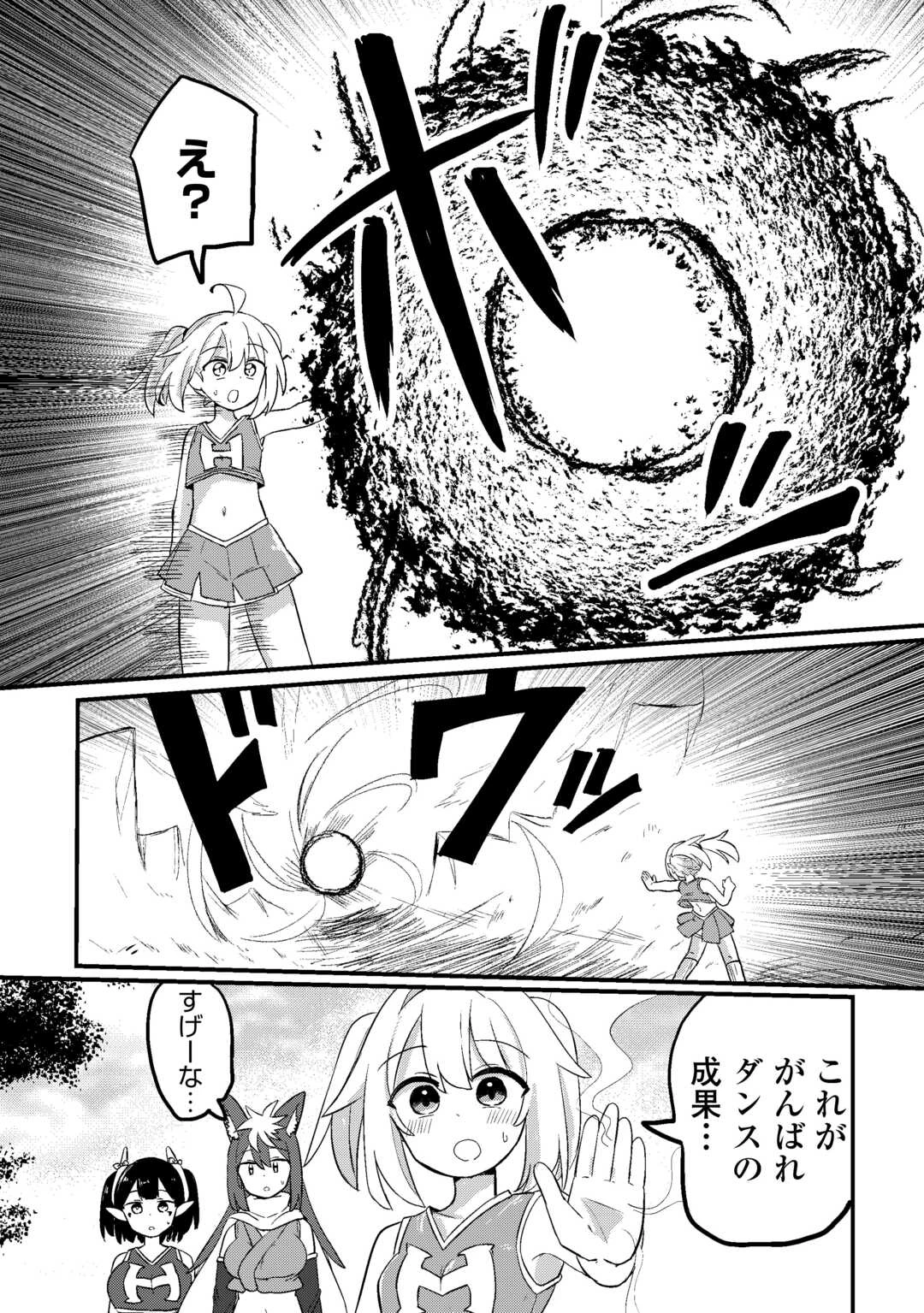 伝説の勇者は実はママでした!? 第10話 - 14