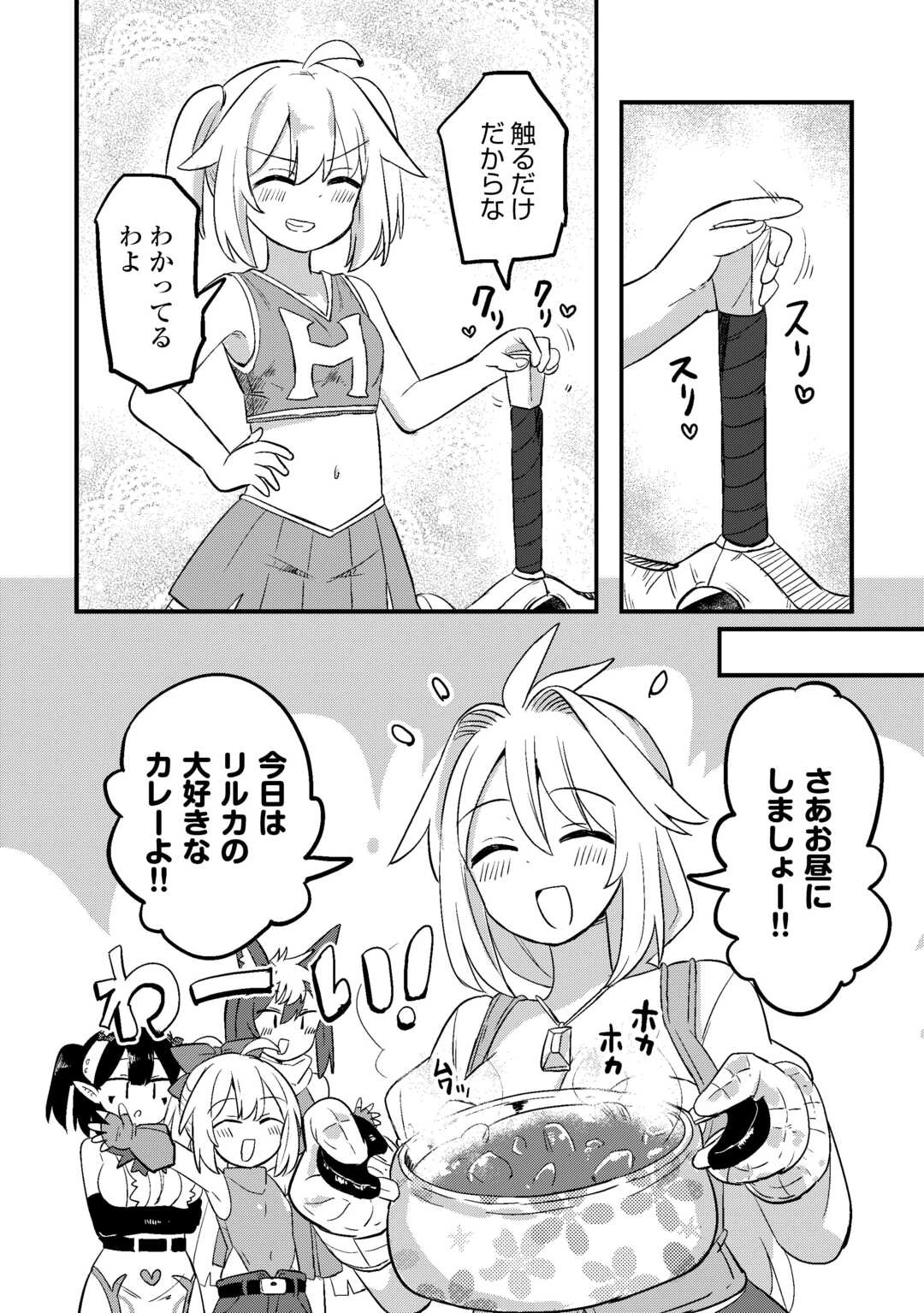 伝説の勇者は実はママでした!? 第10話 - 17