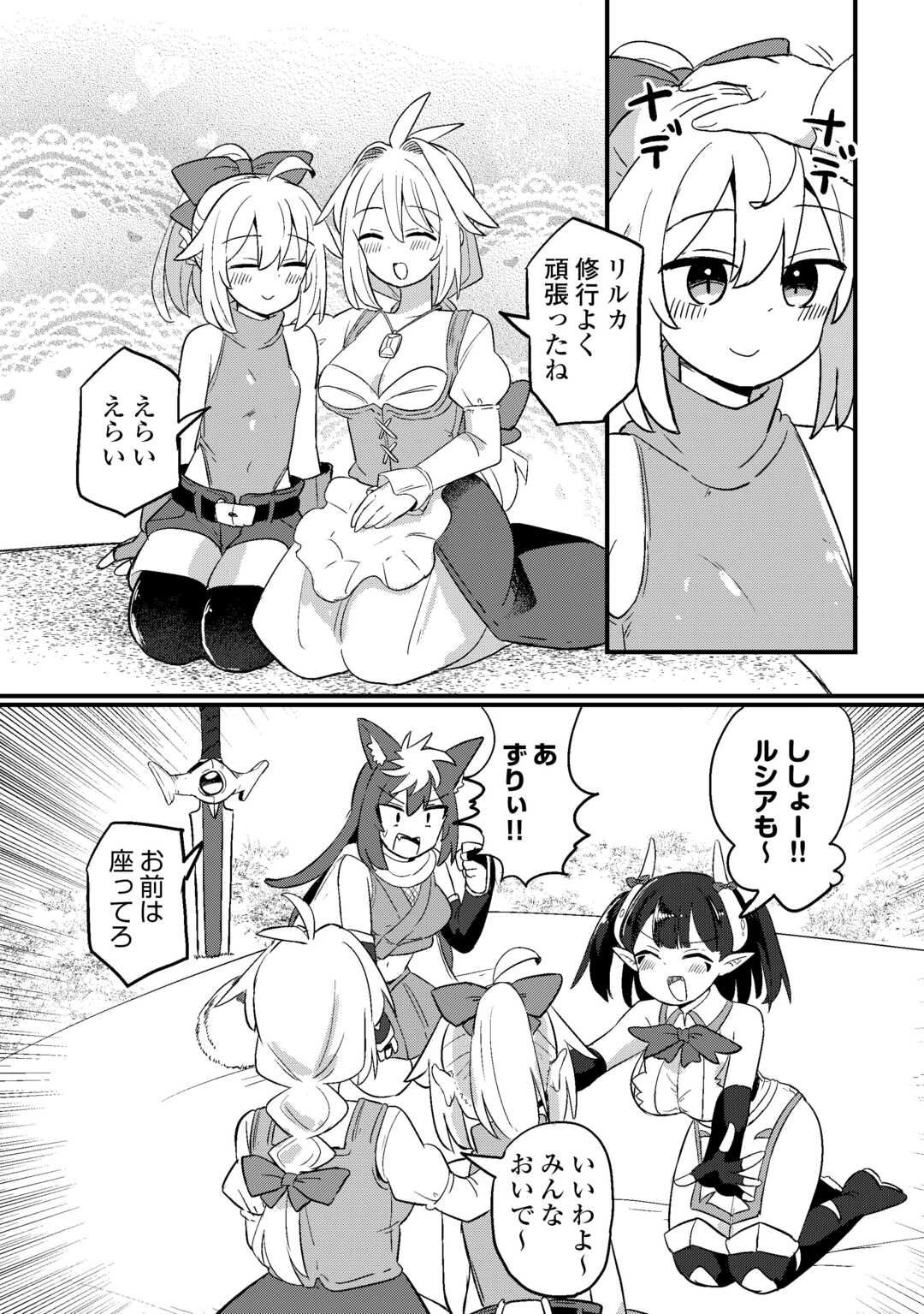 伝説の勇者は実はママでした!? 第10話 - 20