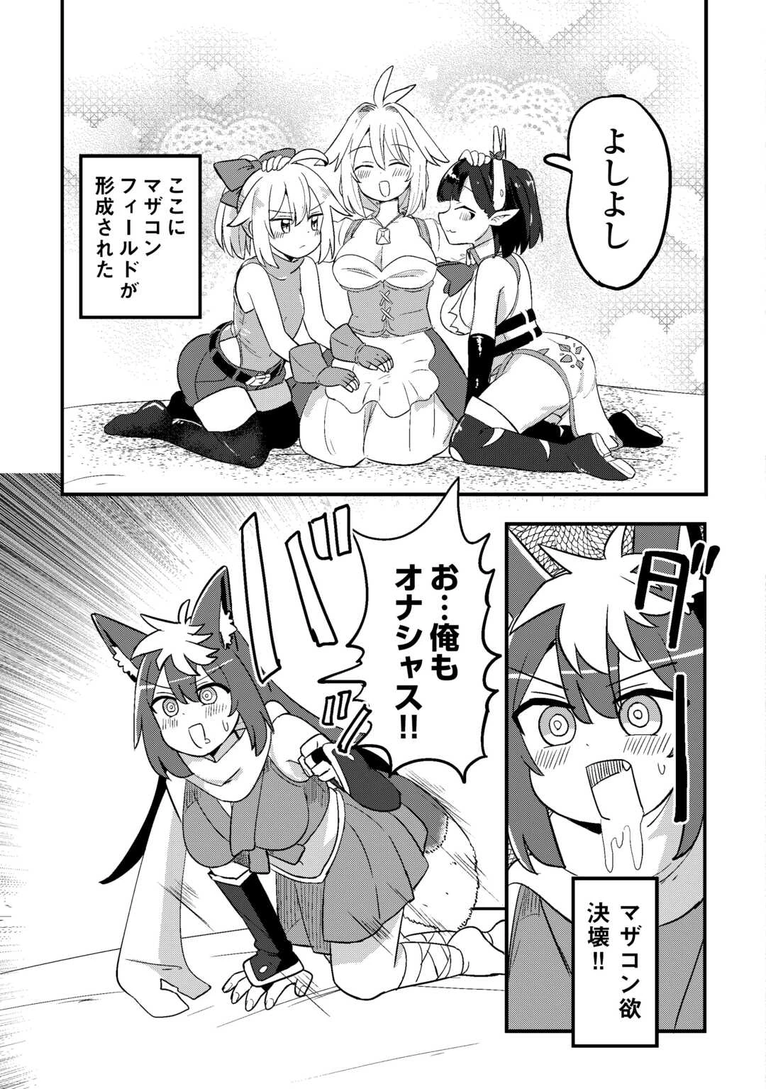 伝説の勇者は実はママでした!? 第10話 - 21