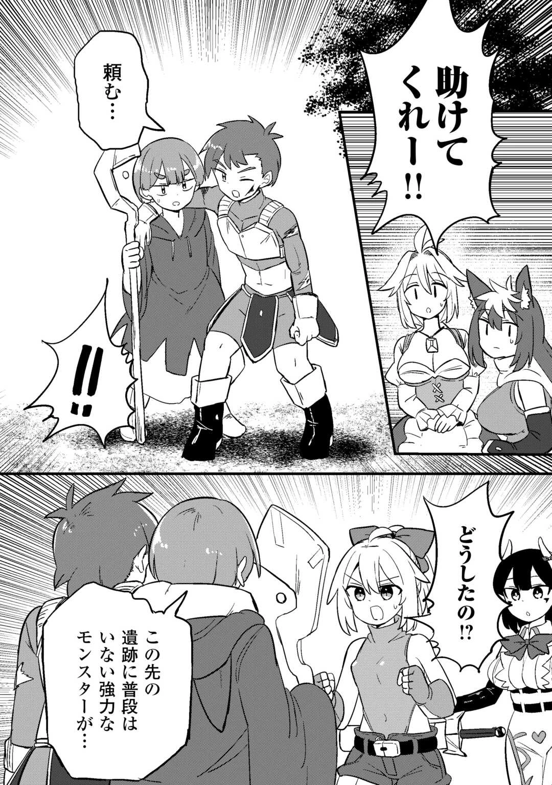 伝説の勇者は実はママでした!? 第10話 - 22