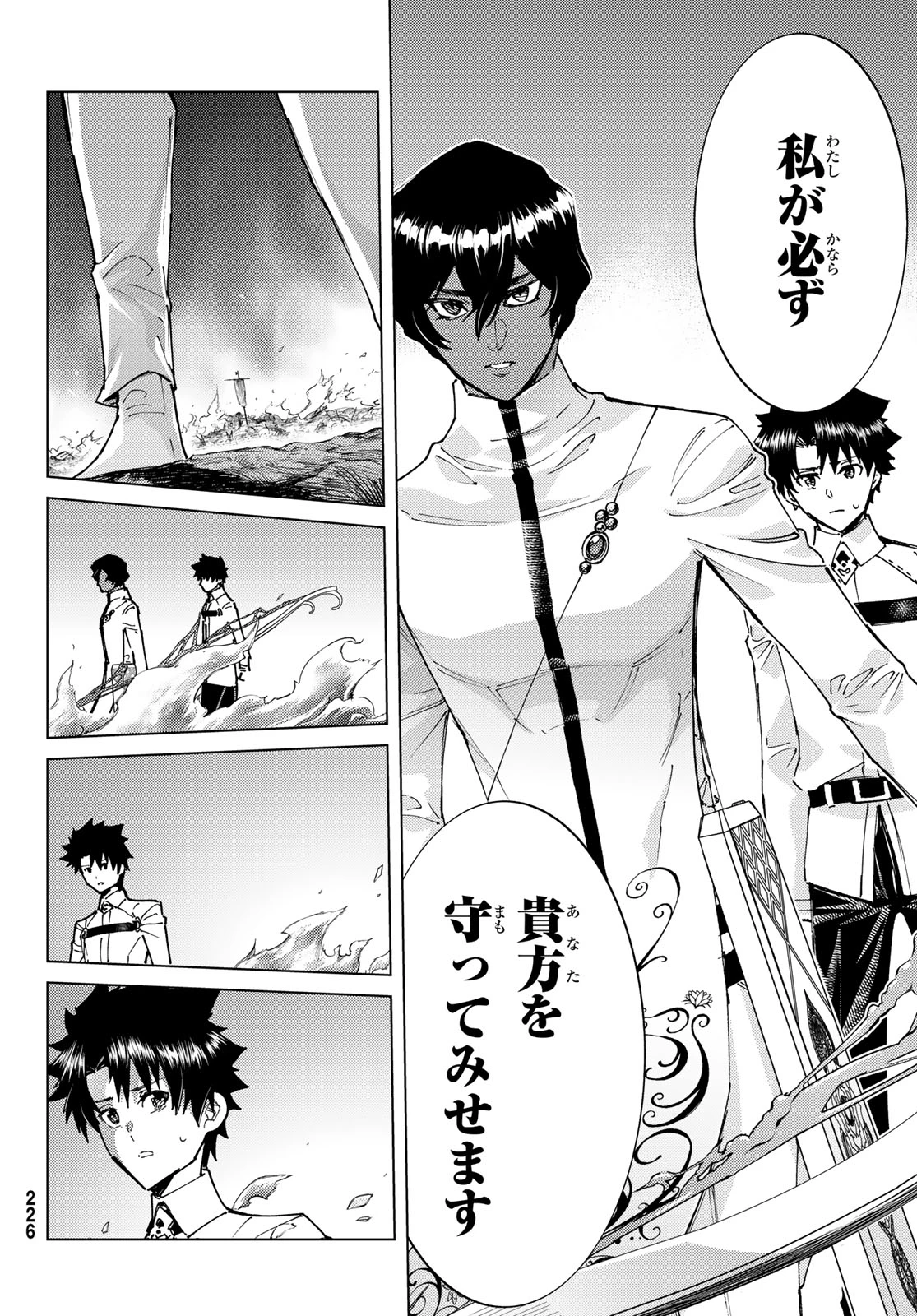 Fate/grand Order -turas RÉalta 第99話 - 18