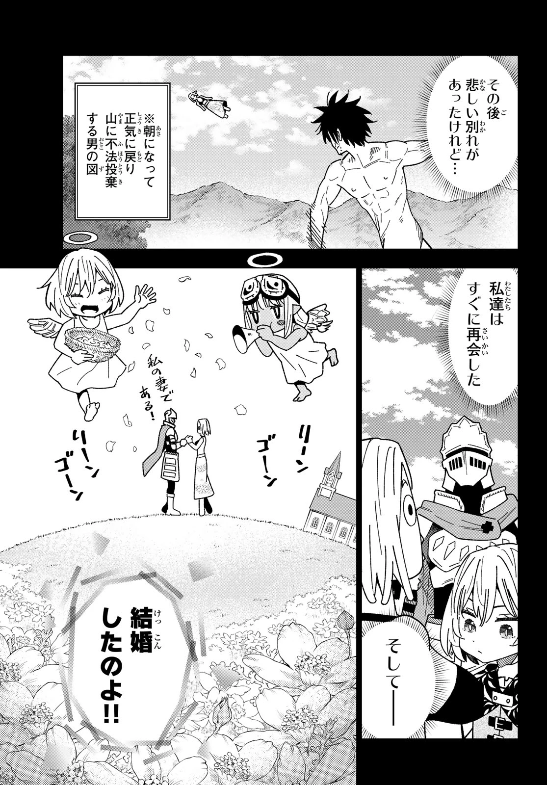 29歳独身中堅冒険者の日常 第120話 - 19