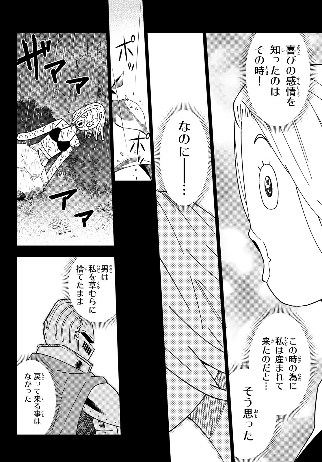 29歳独身中堅冒険者の日常 第120話 - 20