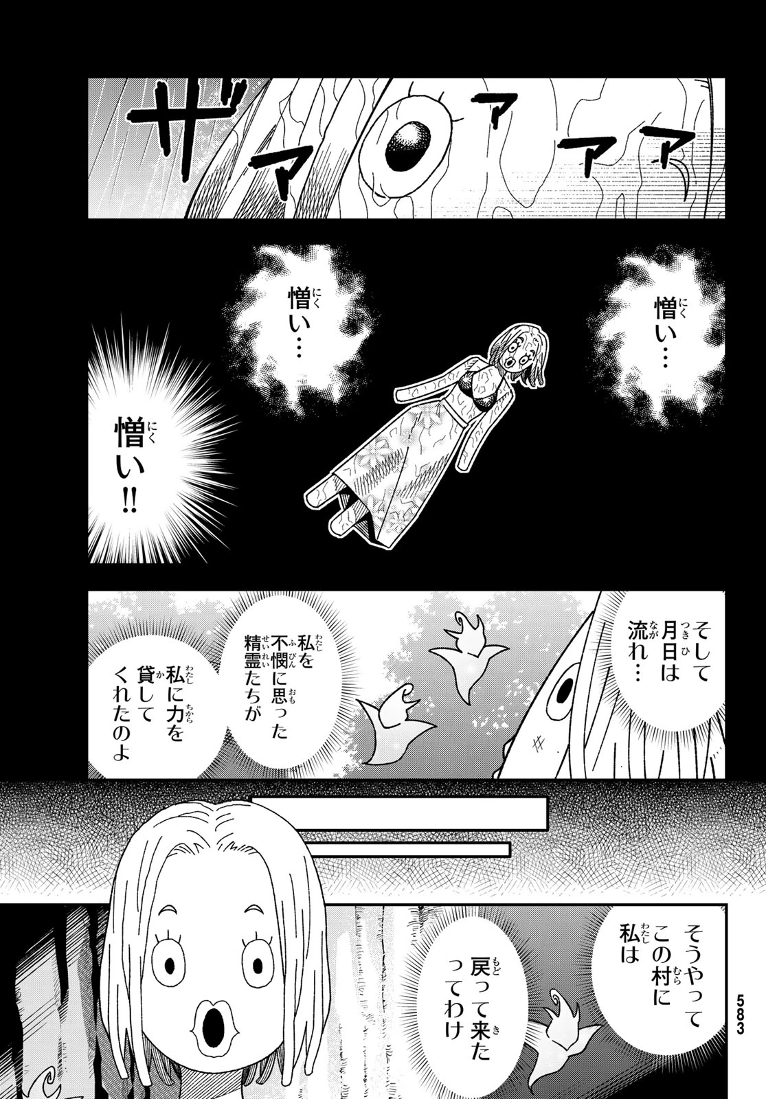 29歳独身中堅冒険者の日常 第120話 - 21