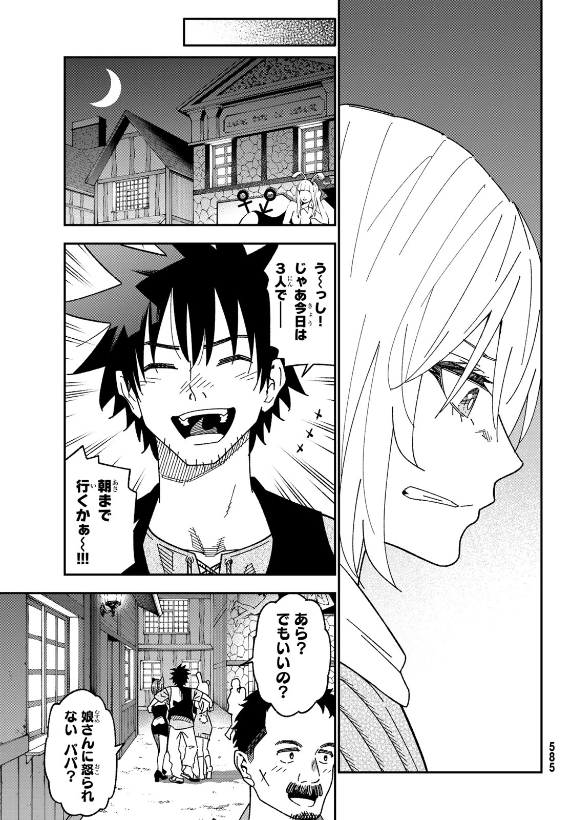 29歳独身中堅冒険者の日常 第120話 - 23