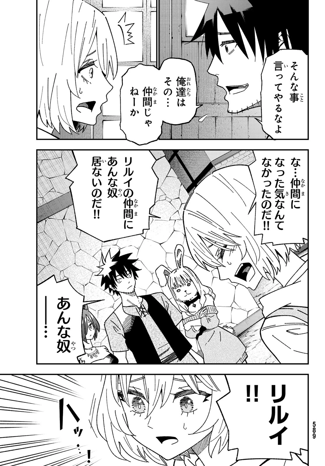 29歳独身中堅冒険者の日常 第120話 - 27