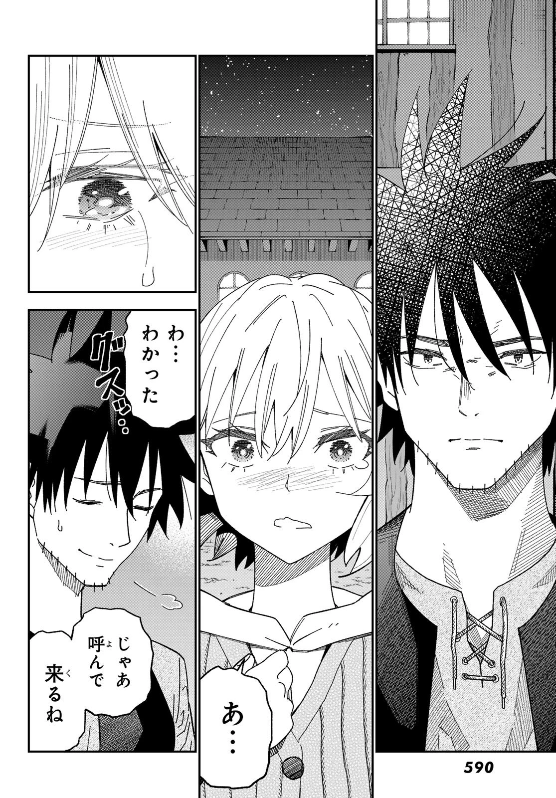 29歳独身中堅冒険者の日常 第120話 - 28