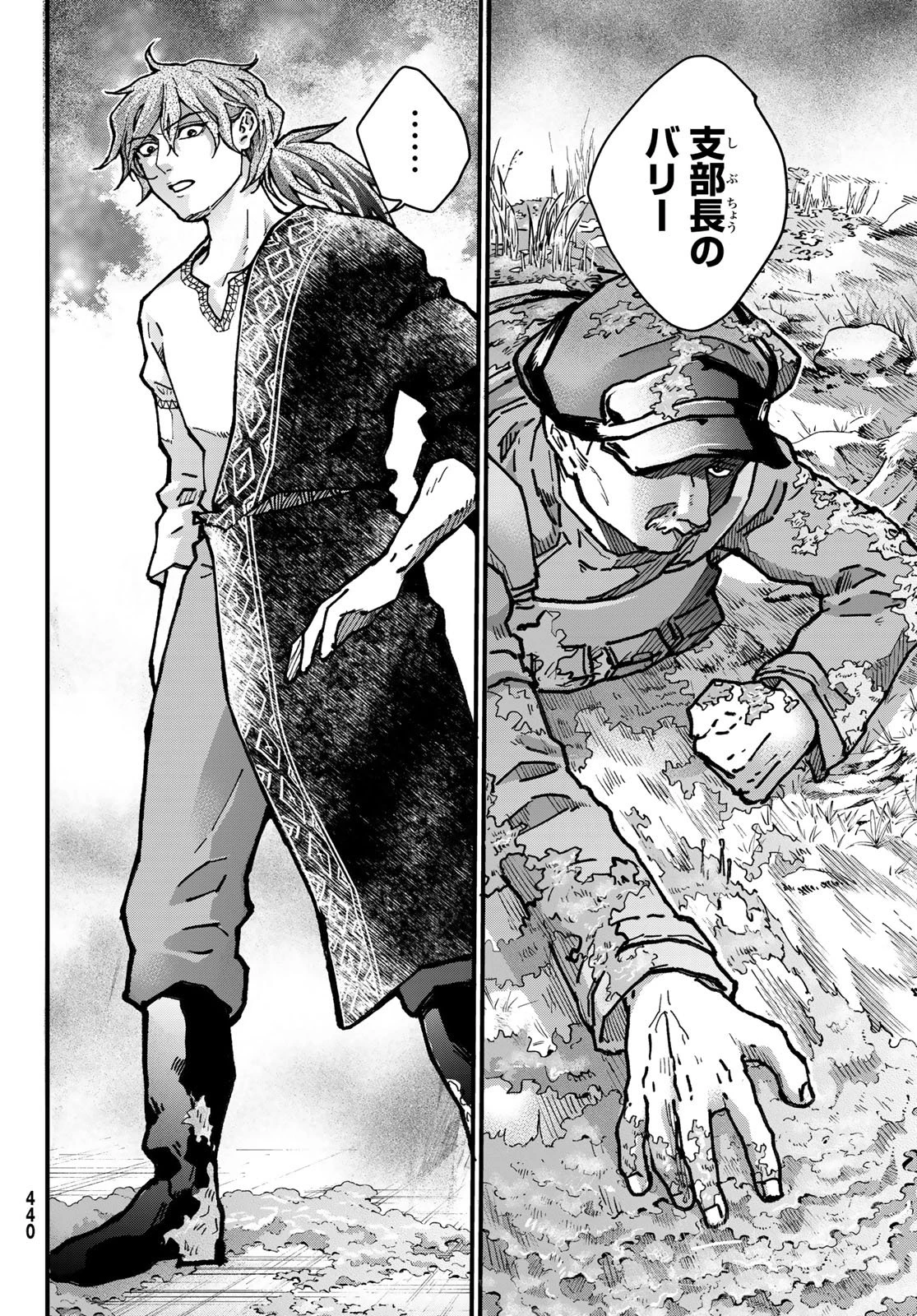 菌と鉄 第47話 - 36