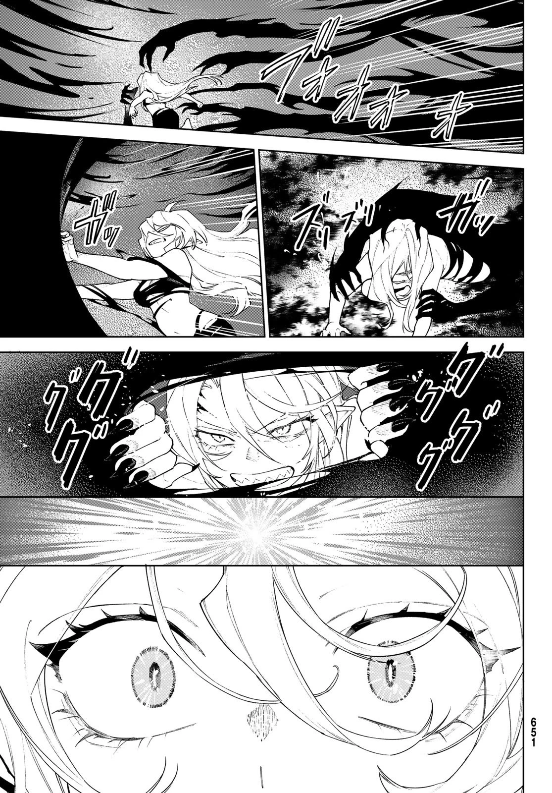 終焉の魔女と世界の旅 第20話 - 9