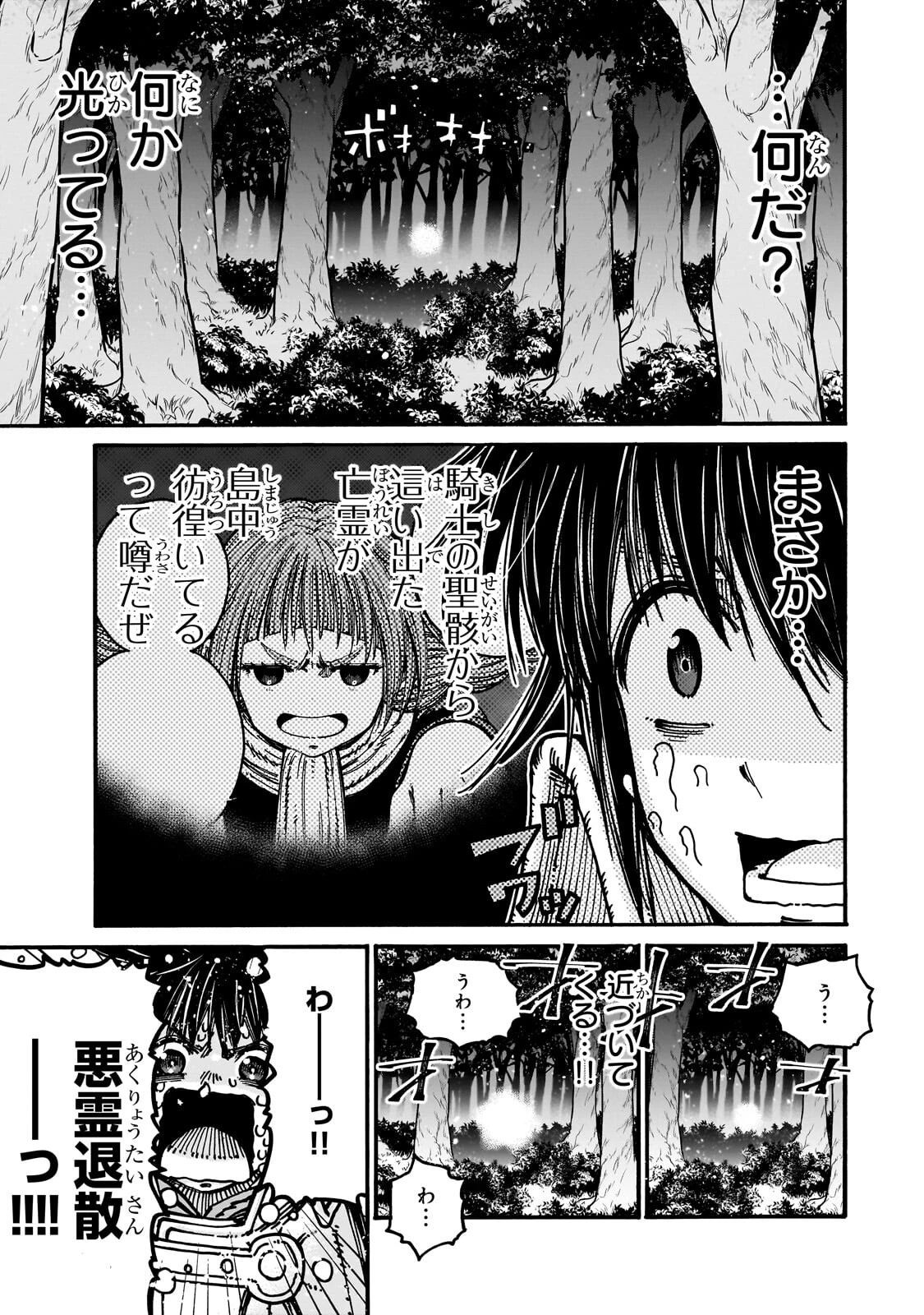 クラス転移したら、なぜか引きこもりの俺まで異世界に連れてかれたんだが ～俺だけのユニークギフト『自宅』は異世界最強でした～ 第9話 - 7