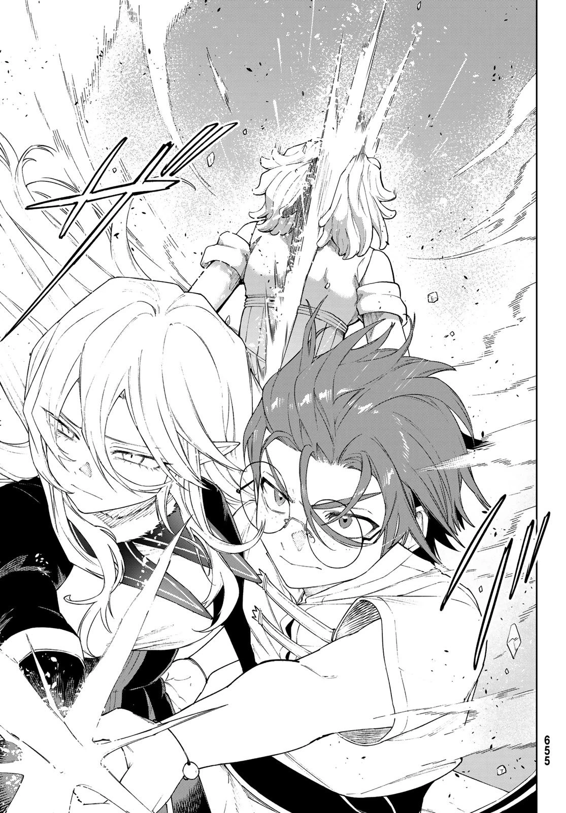 終焉の魔女と世界の旅 第20話 - 13