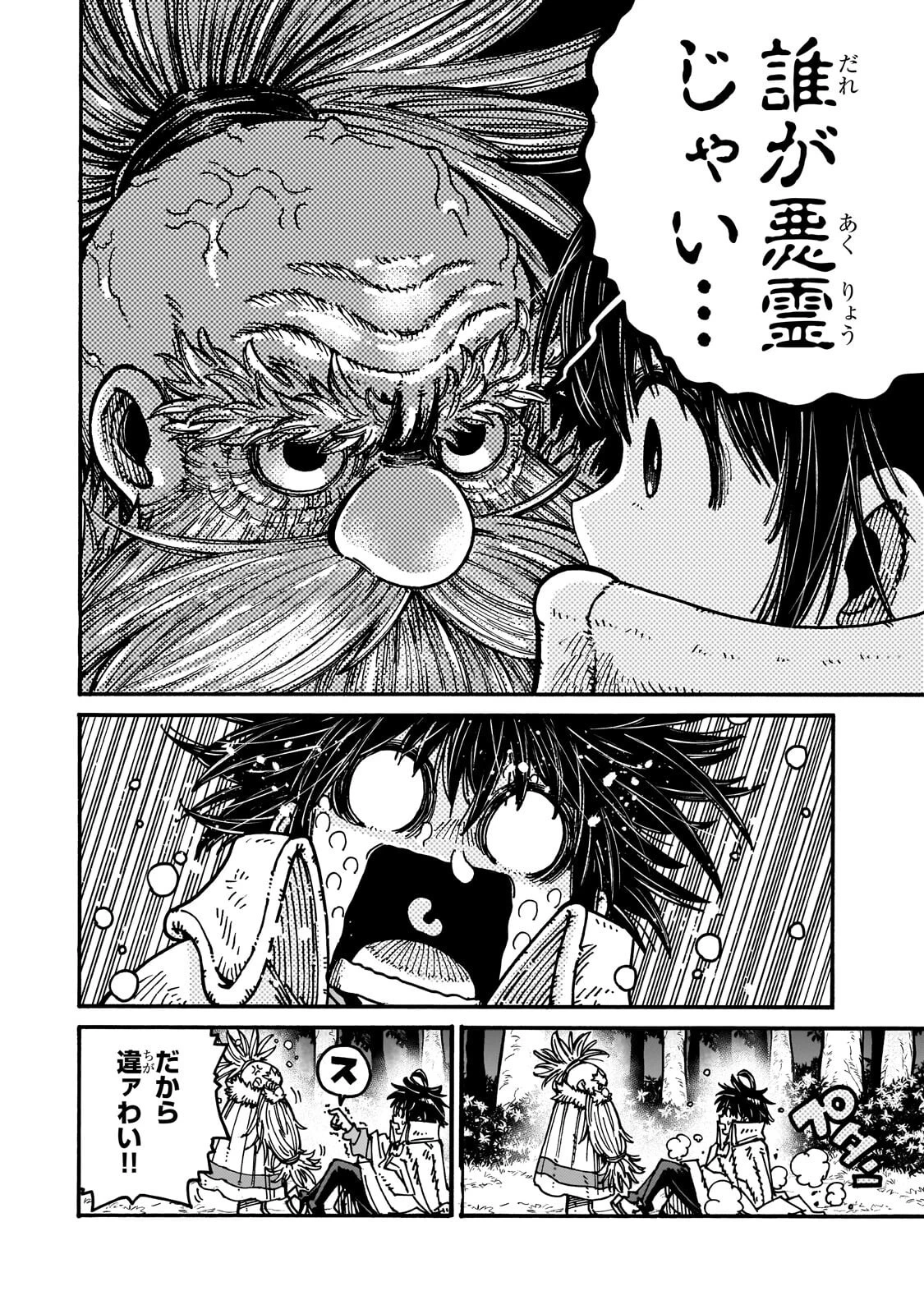 クラス転移したら、なぜか引きこもりの俺まで異世界に連れてかれたんだが ～俺だけのユニークギフト『自宅』は異世界最強でした～ 第9話 - 8