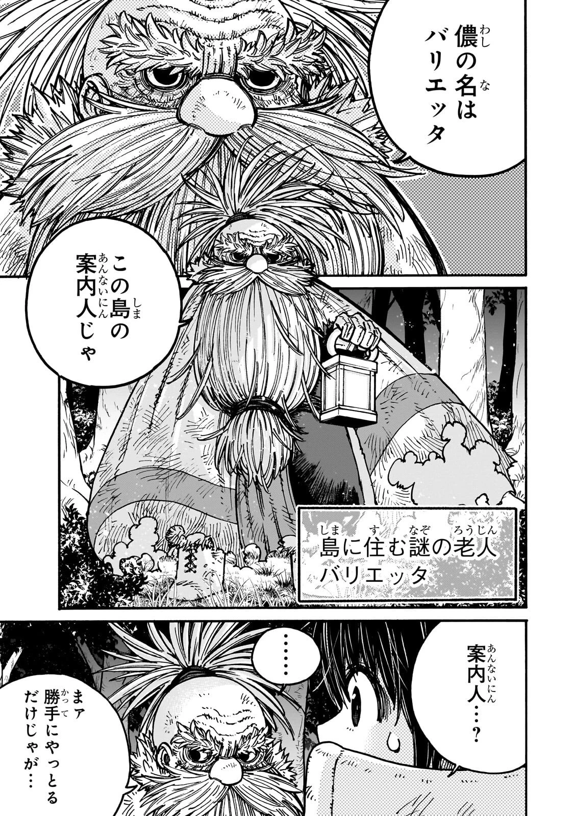 クラス転移したら、なぜか引きこもりの俺まで異世界に連れてかれたんだが ～俺だけのユニークギフト『自宅』は異世界最強でした～ 第9話 - 9