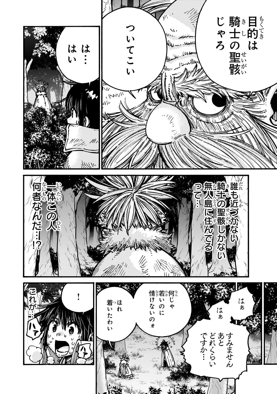 クラス転移したら、なぜか引きこもりの俺まで異世界に連れてかれたんだが ～俺だけのユニークギフト『自宅』は異世界最強でした～ 第9話 - 10