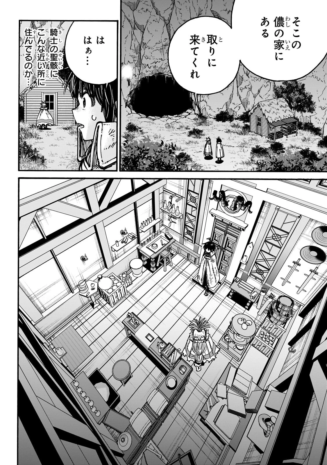 クラス転移したら、なぜか引きこもりの俺まで異世界に連れてかれたんだが ～俺だけのユニークギフト『自宅』は異世界最強でした～ 第9話 - 12