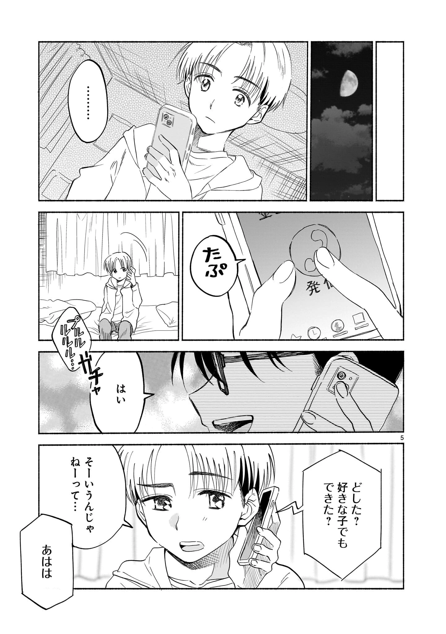 さくらいろダイアローグ 第7話 - 5