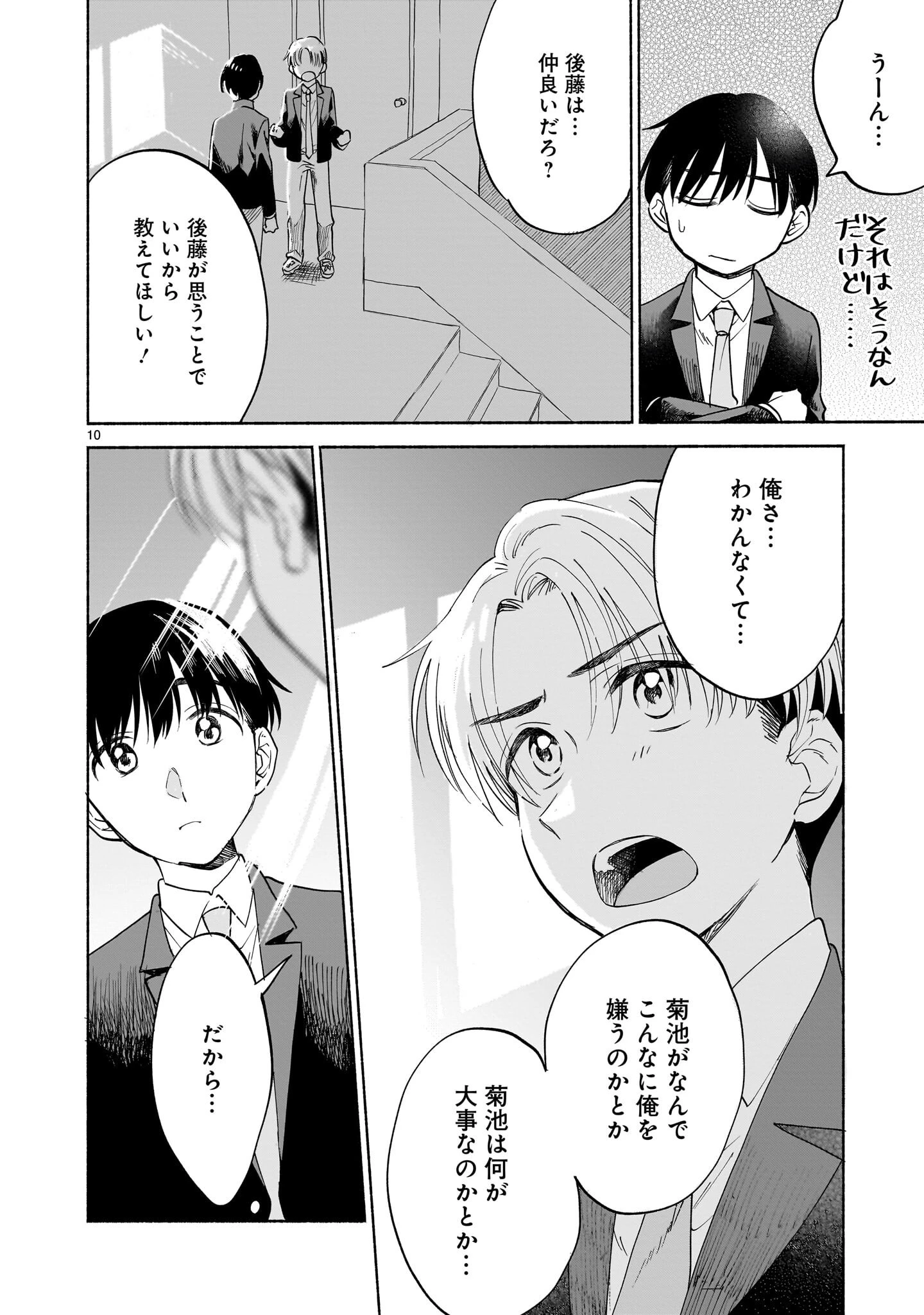 さくらいろダイアローグ 第7話 - 10