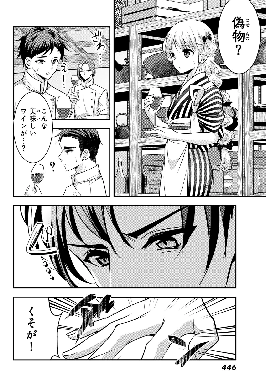 白銀のキュイジーヌ～明治外交官の料理人～ 第9話 - 2