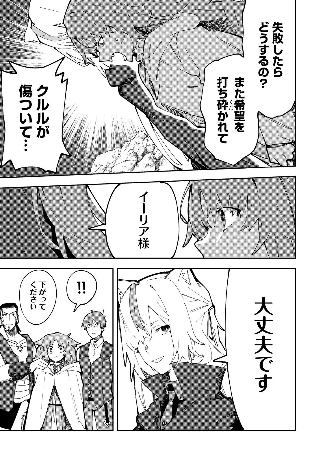 ブリッツ・マジック・スケーリング@COMIC 第7話 - 3