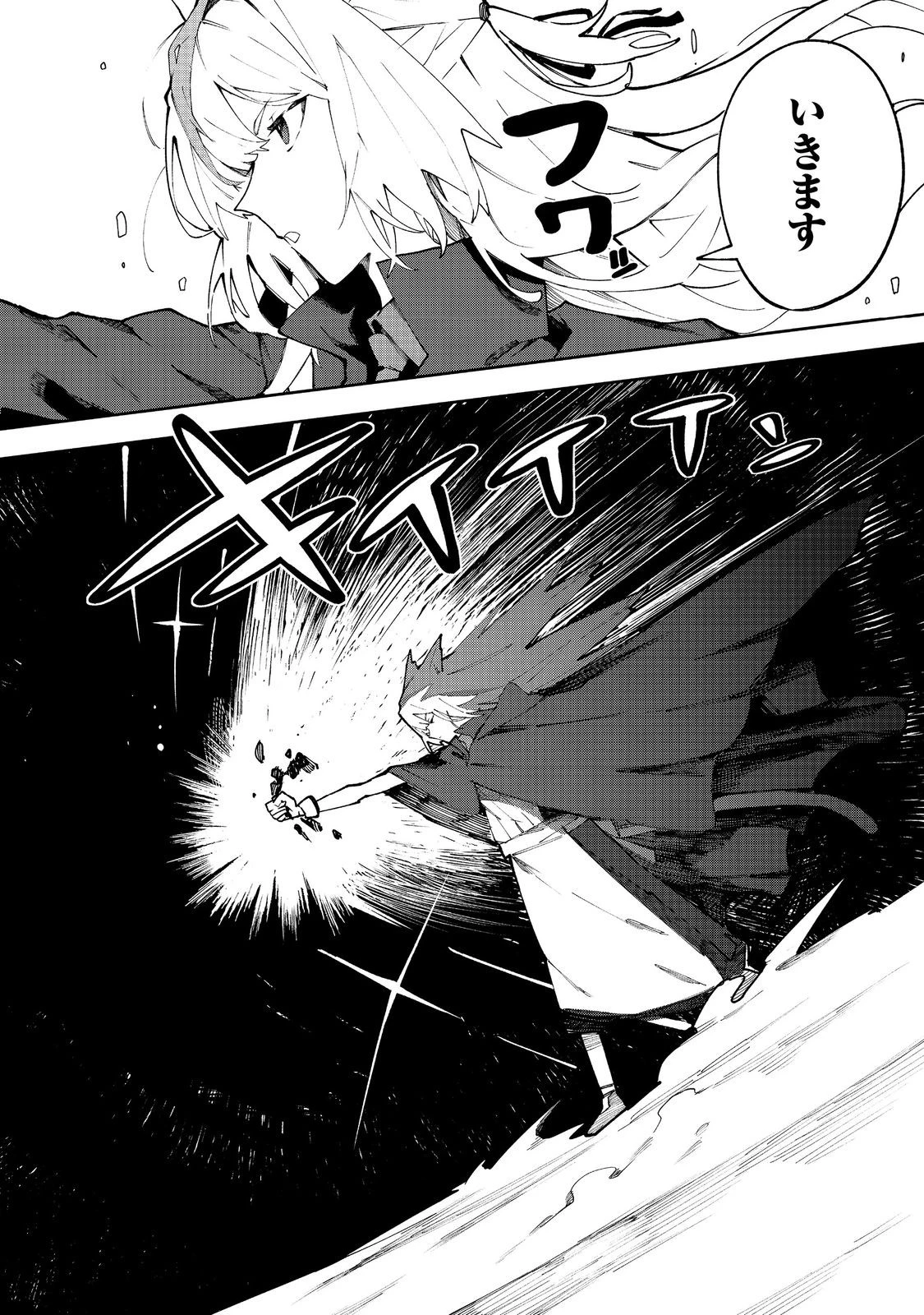 ブリッツ・マジック・スケーリング@COMIC 第7話 - 4