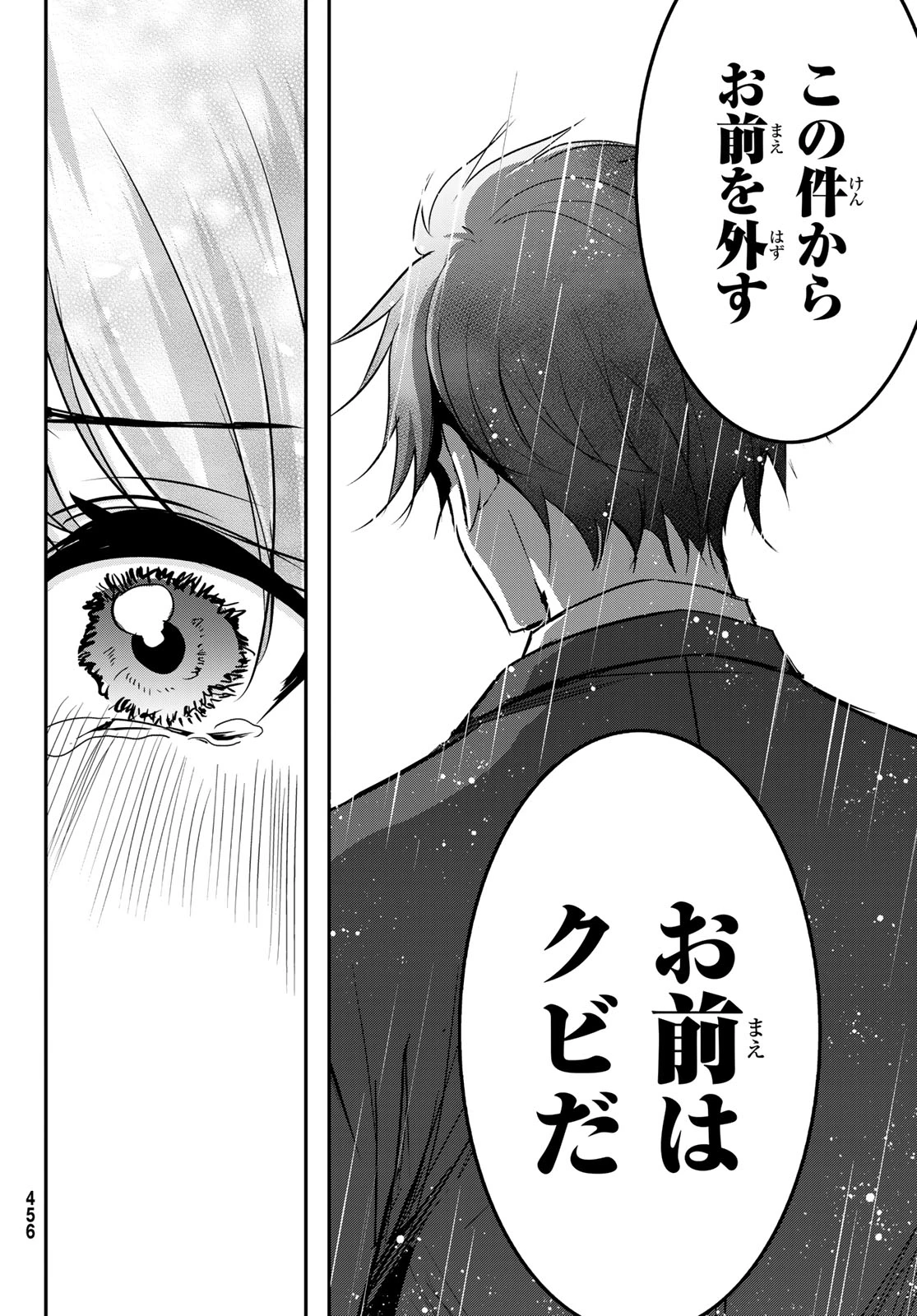 白銀のキュイジーヌ～明治外交官の料理人～ 第9話 - 12